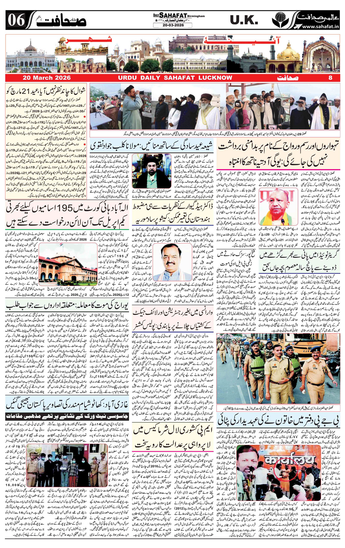 The Sahafat Urdu