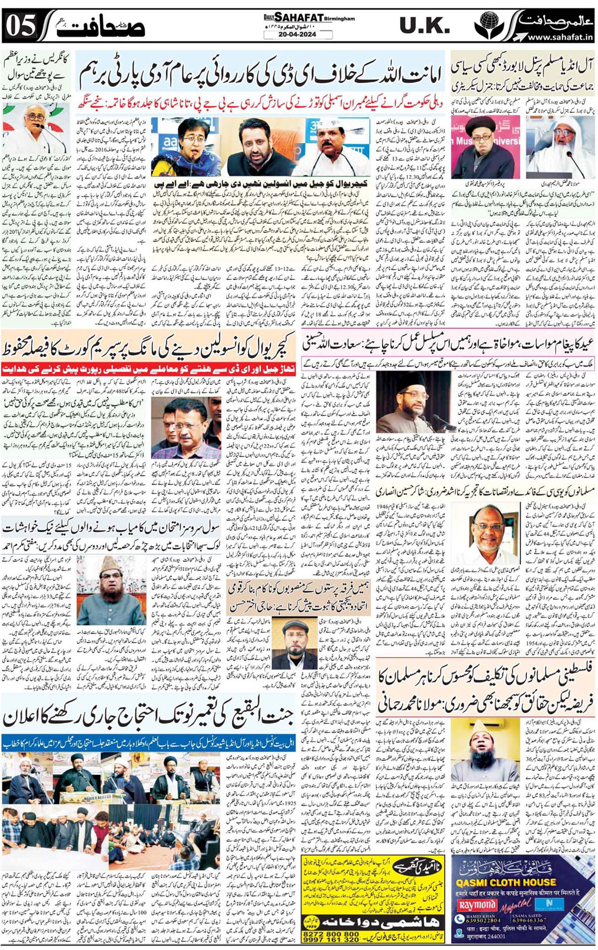 The Sahafat Urdu