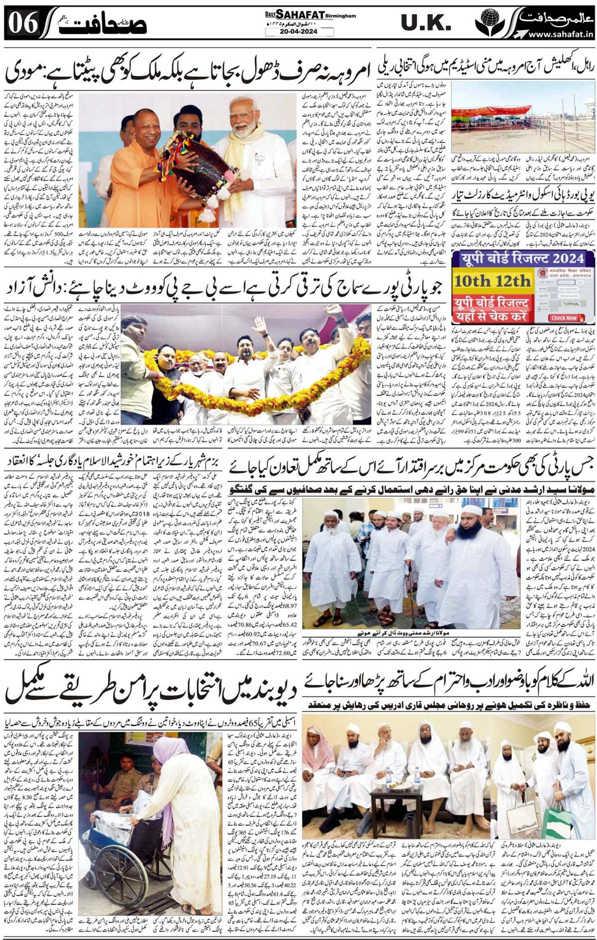 The Sahafat Urdu
