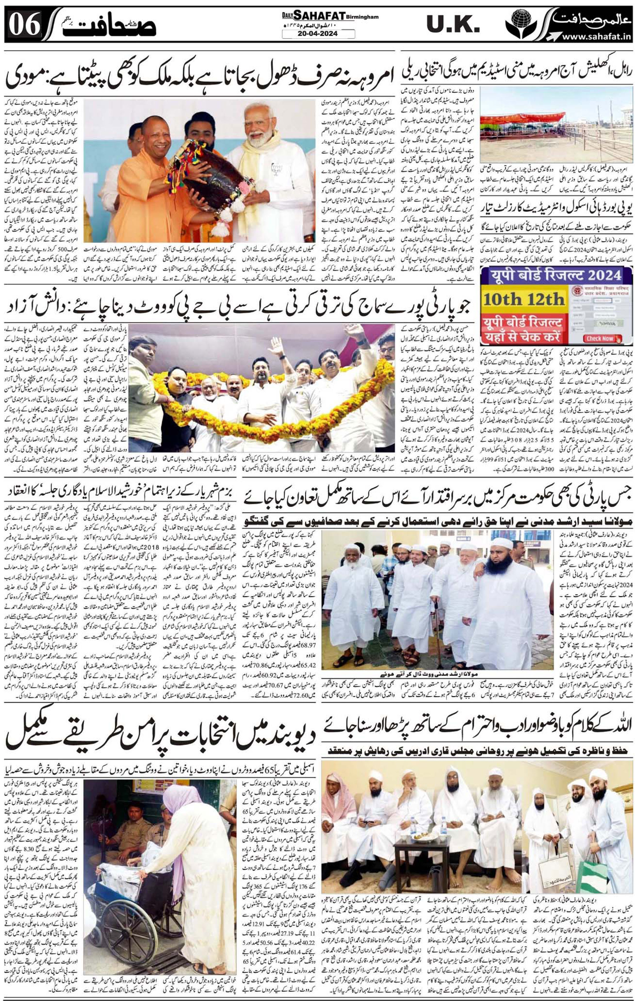 The Sahafat Urdu