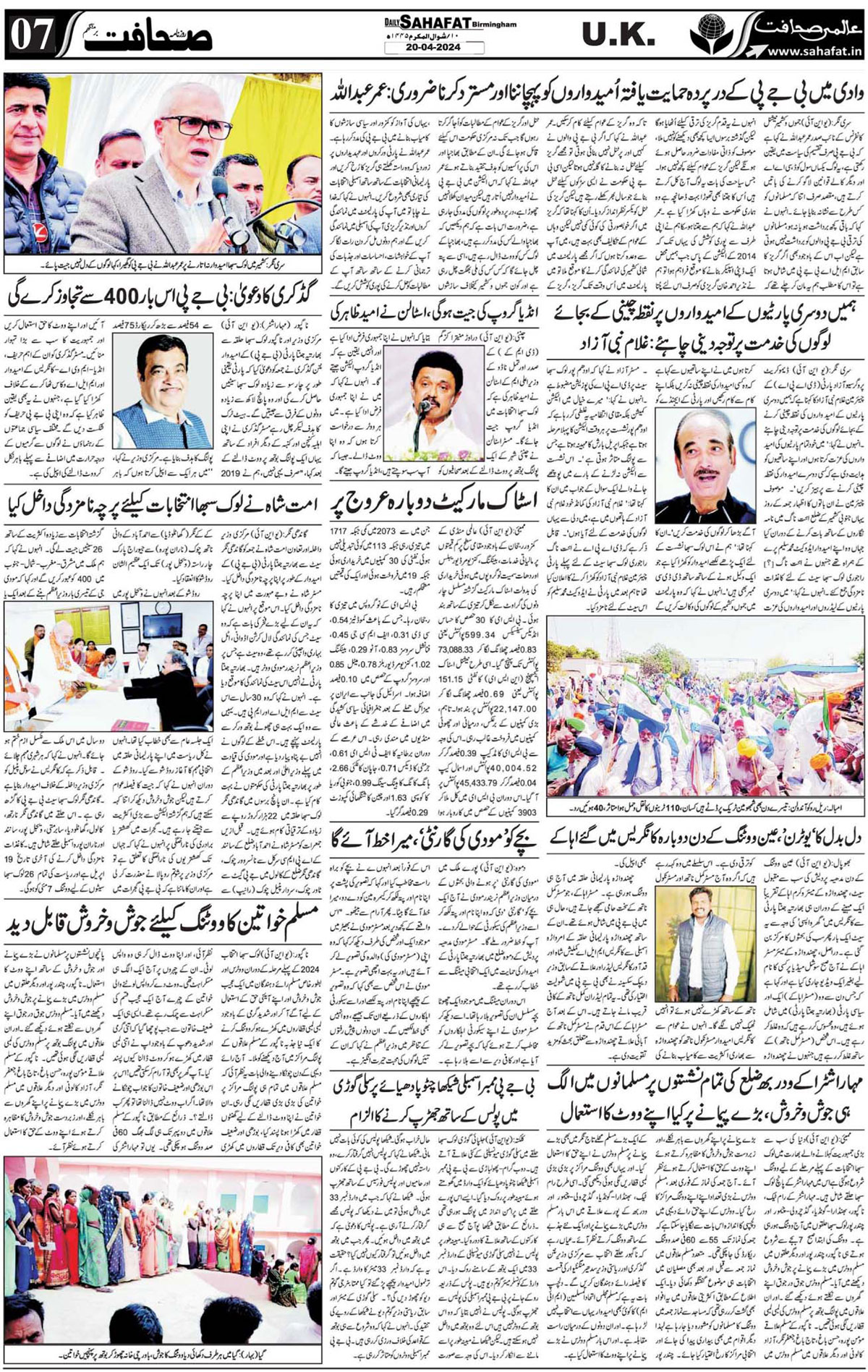 The Sahafat Urdu