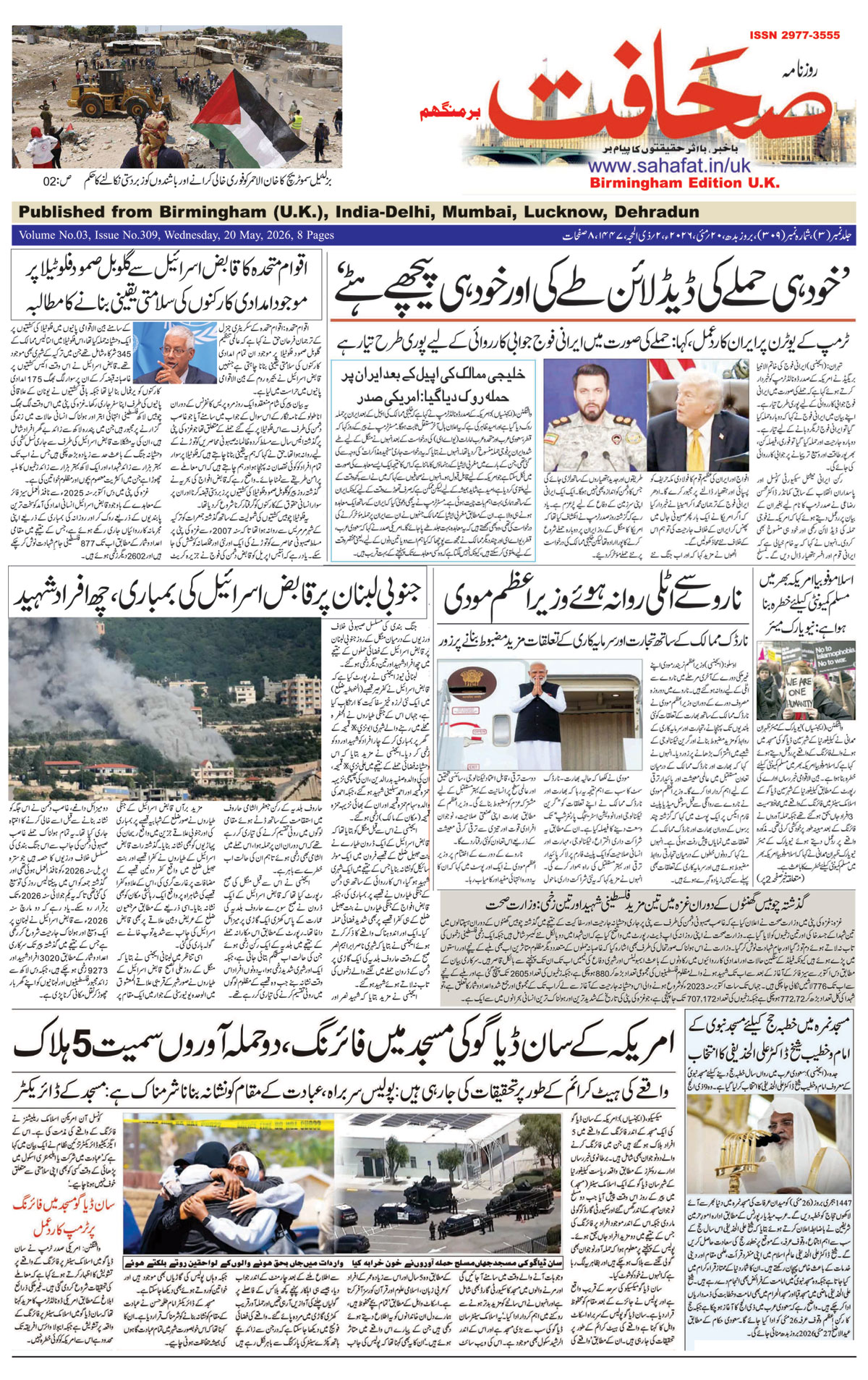 The Sahafat Urdu