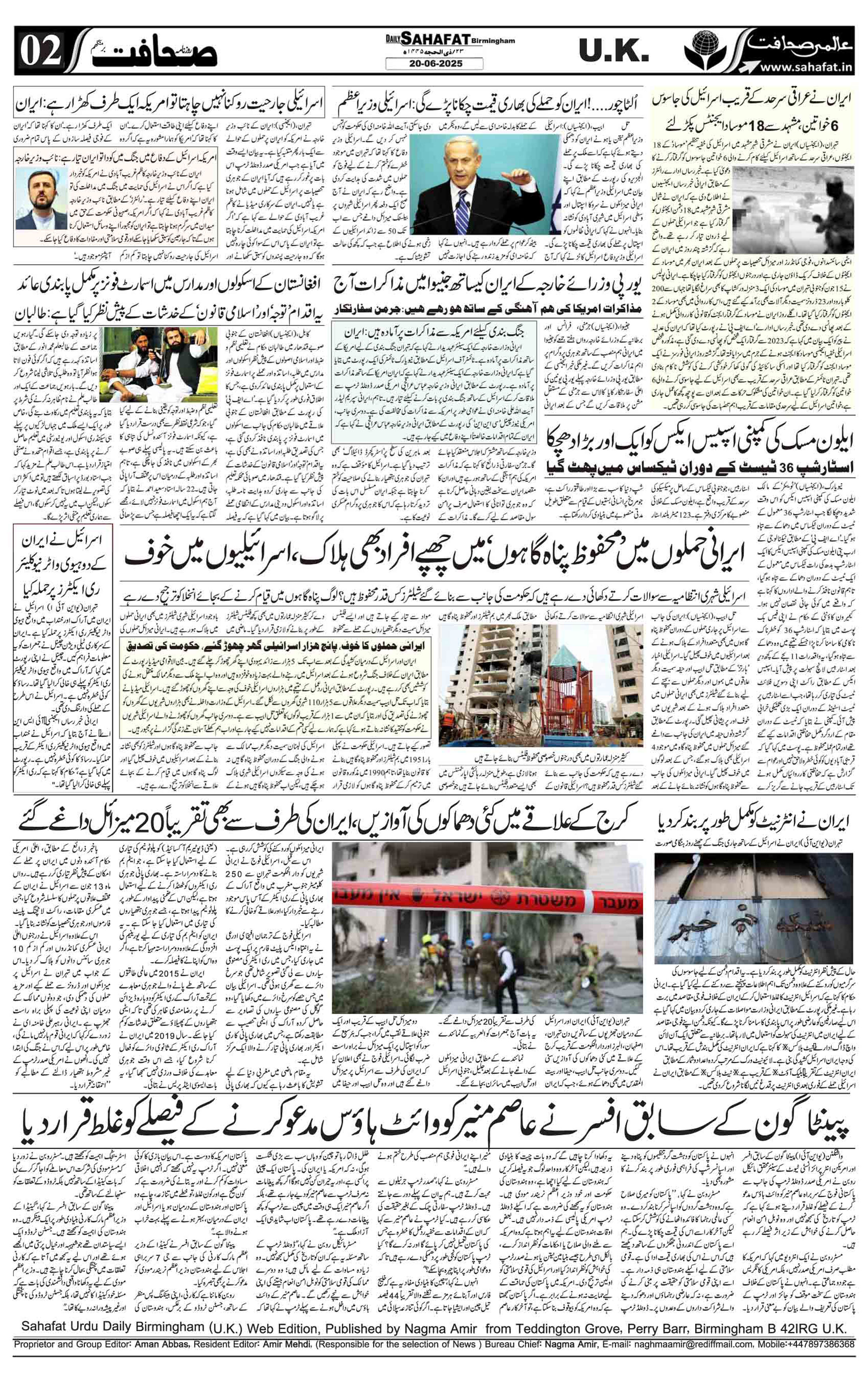 The Sahafat Urdu