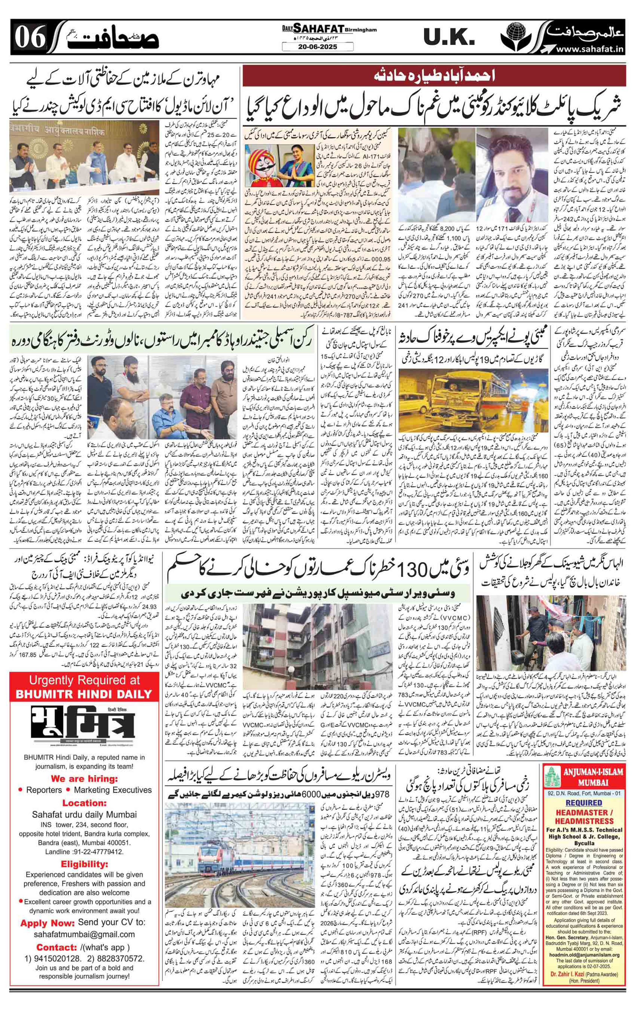 The Sahafat Urdu