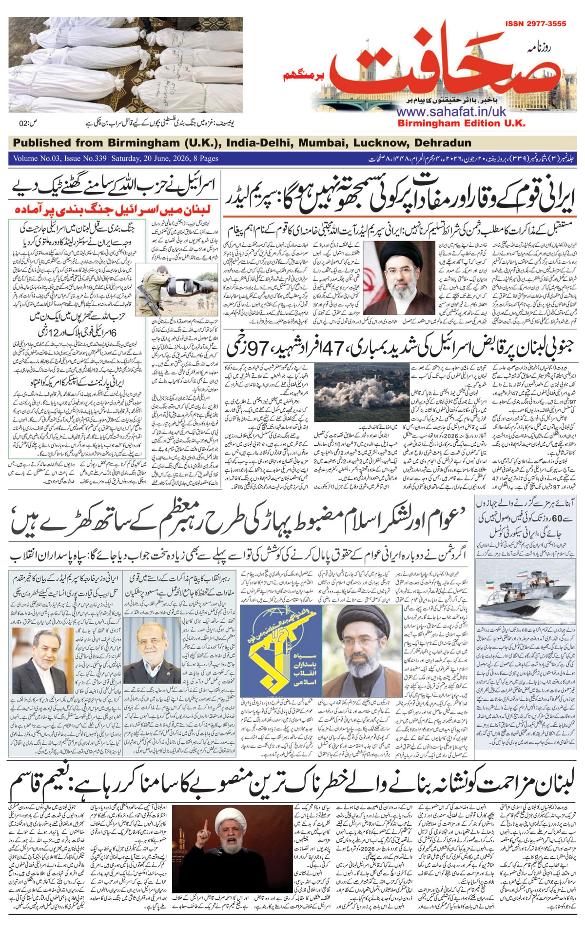 The Sahafat Urdu