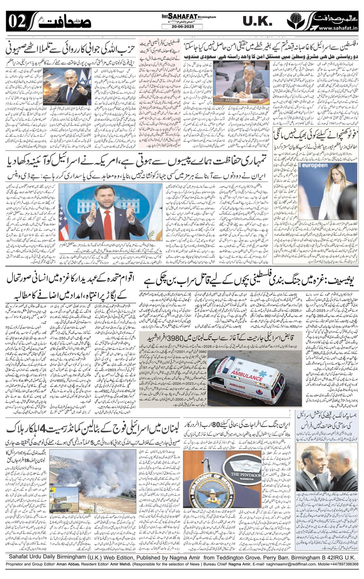 The Sahafat Urdu