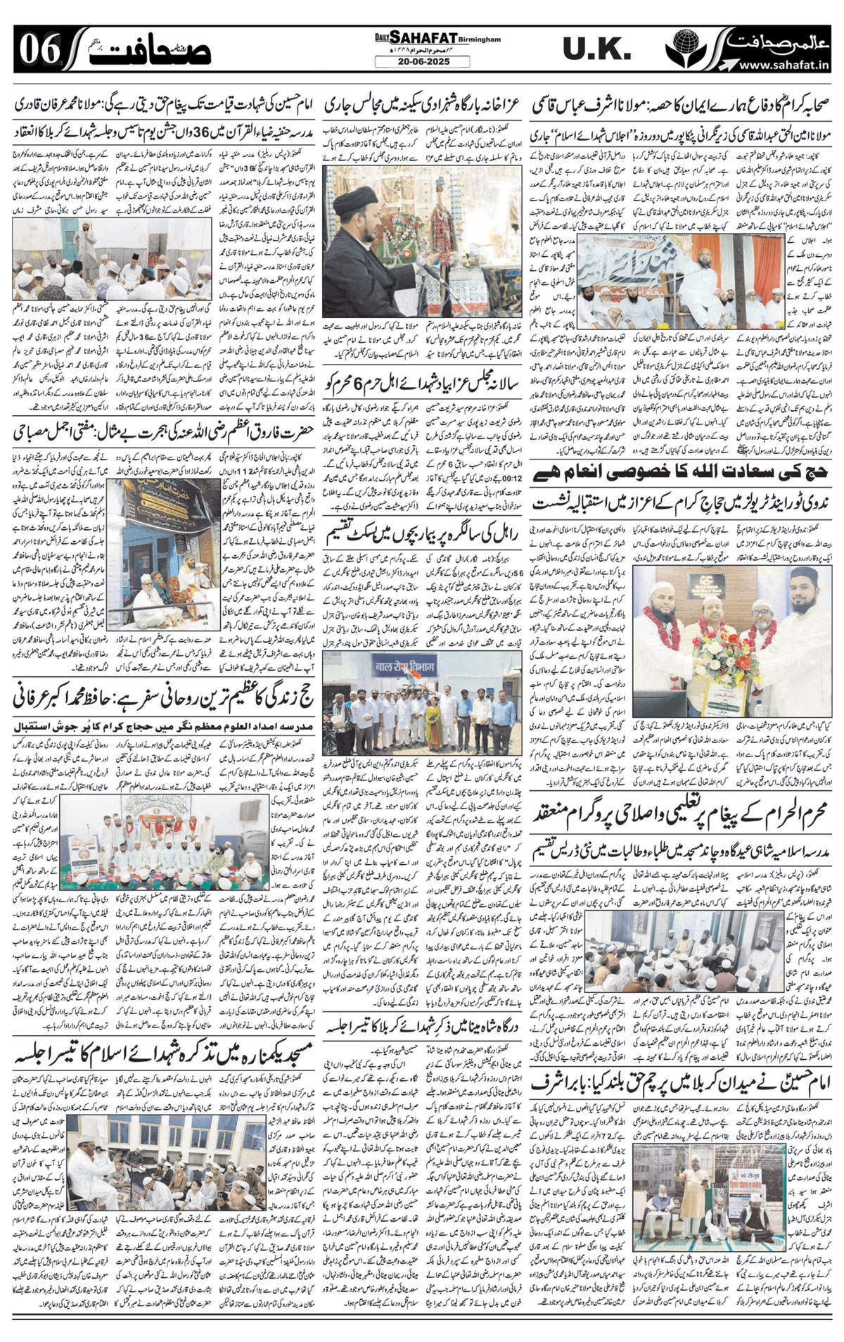 The Sahafat Urdu