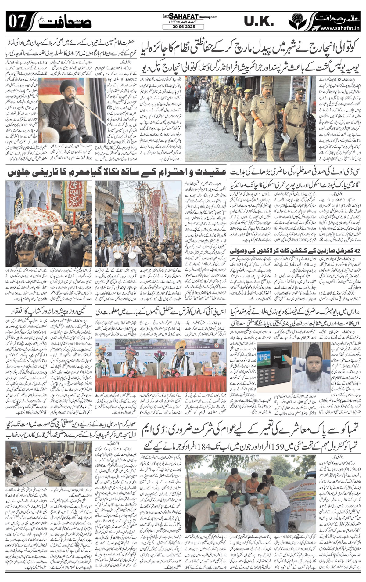 The Sahafat Urdu