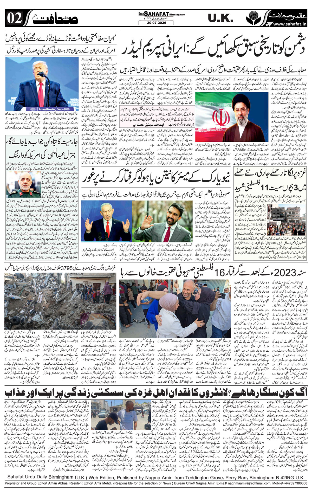 The Sahafat Urdu