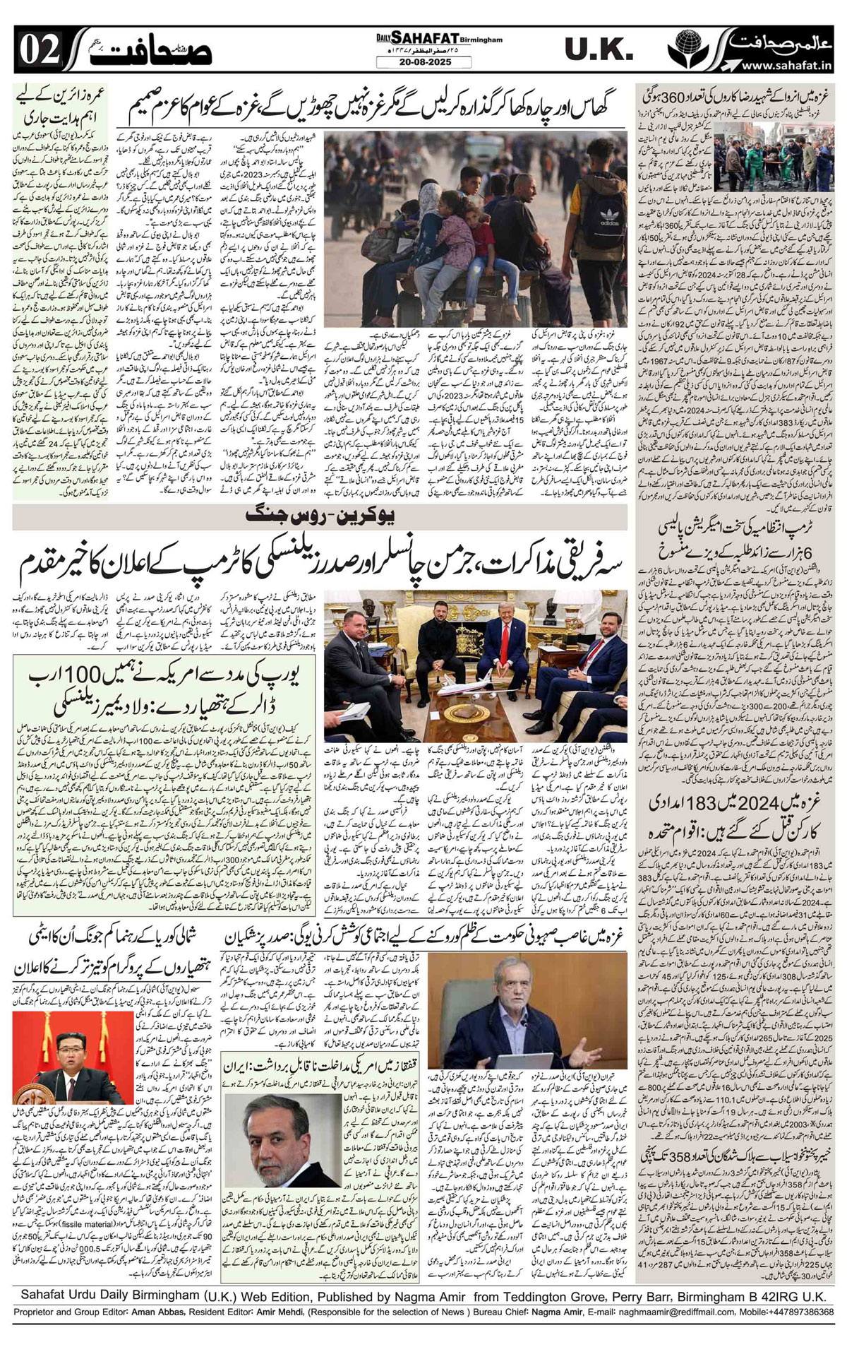 The Sahafat Urdu