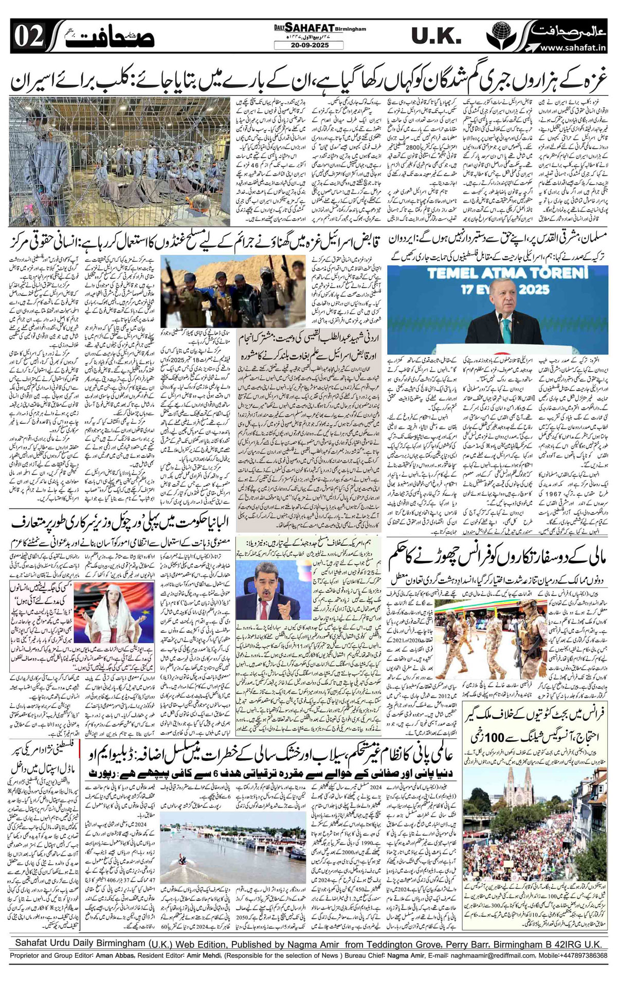 The Sahafat Urdu