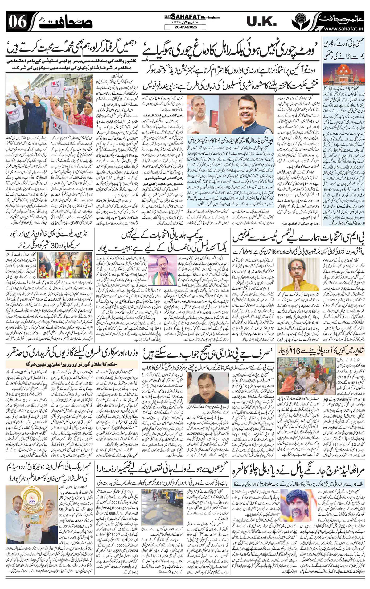 The Sahafat Urdu