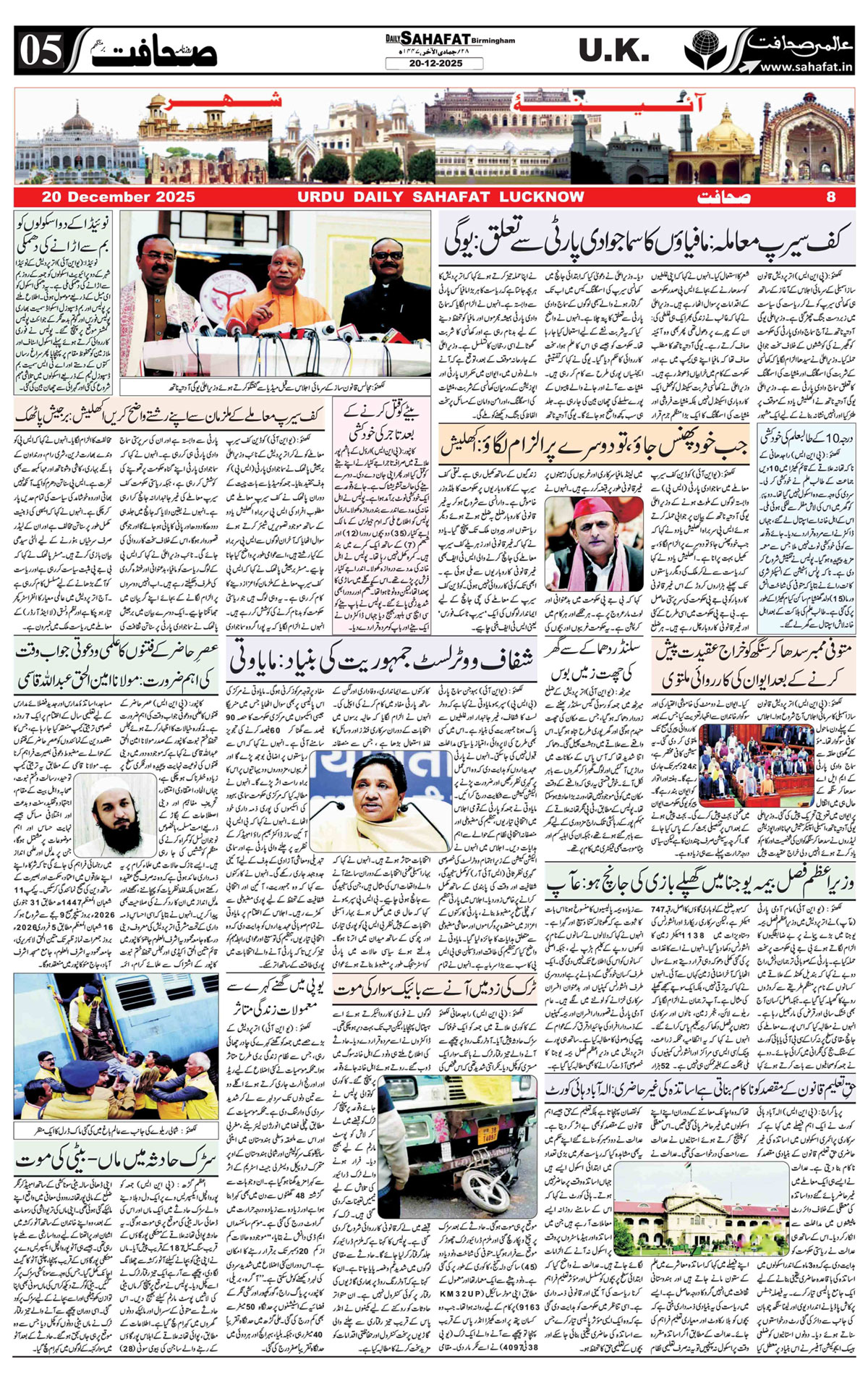 The Sahafat Urdu