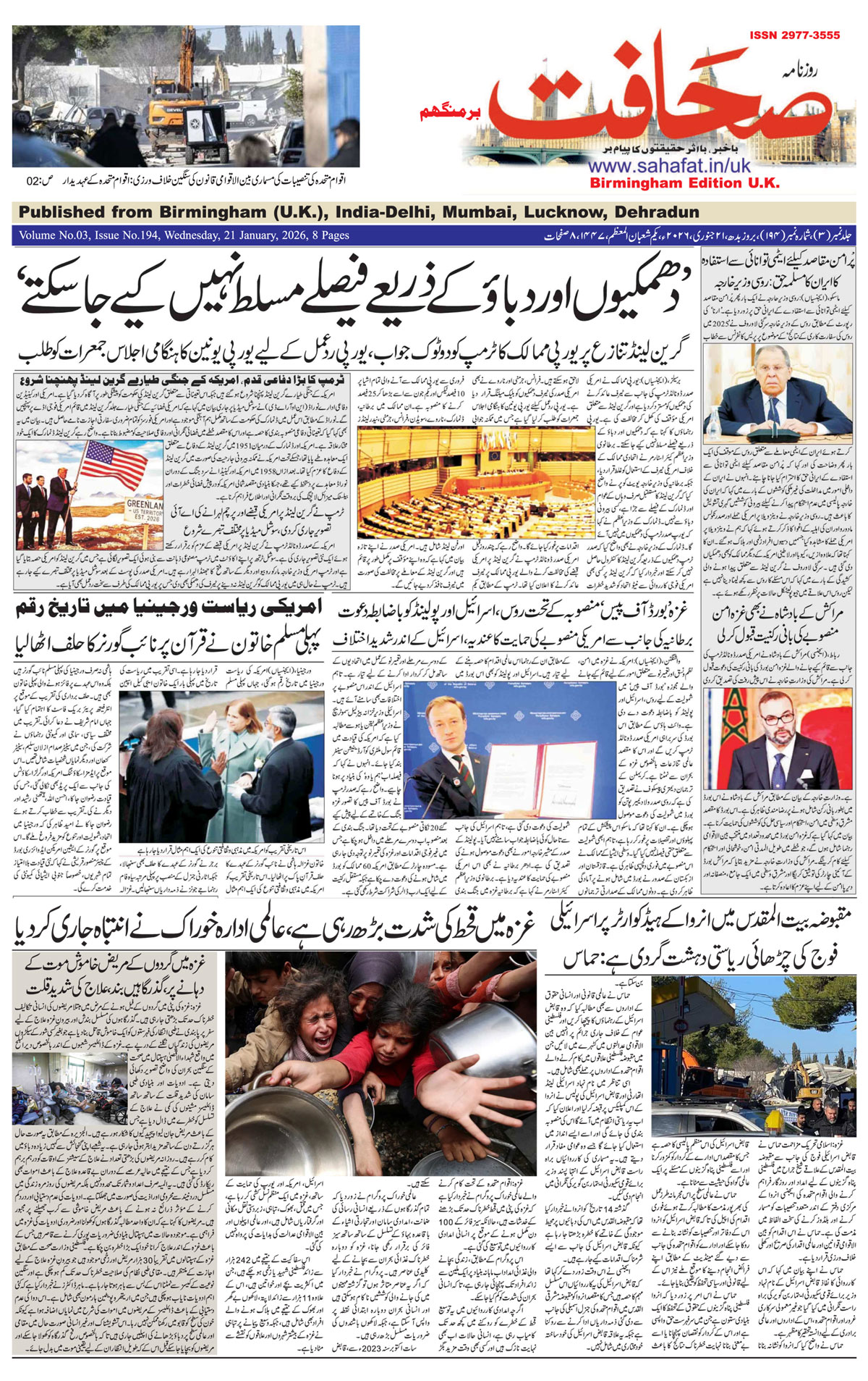 The Sahafat Urdu