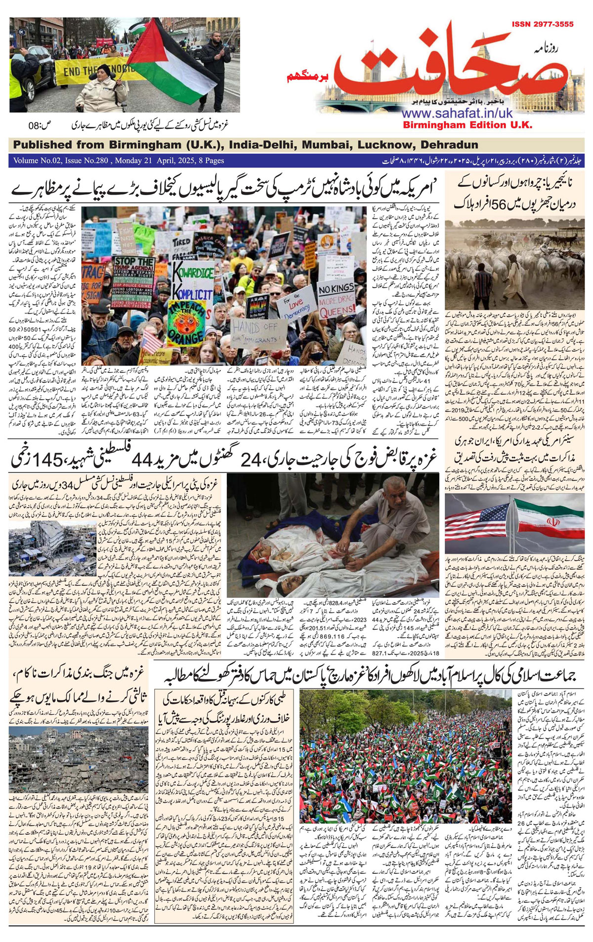 The Sahafat Urdu
