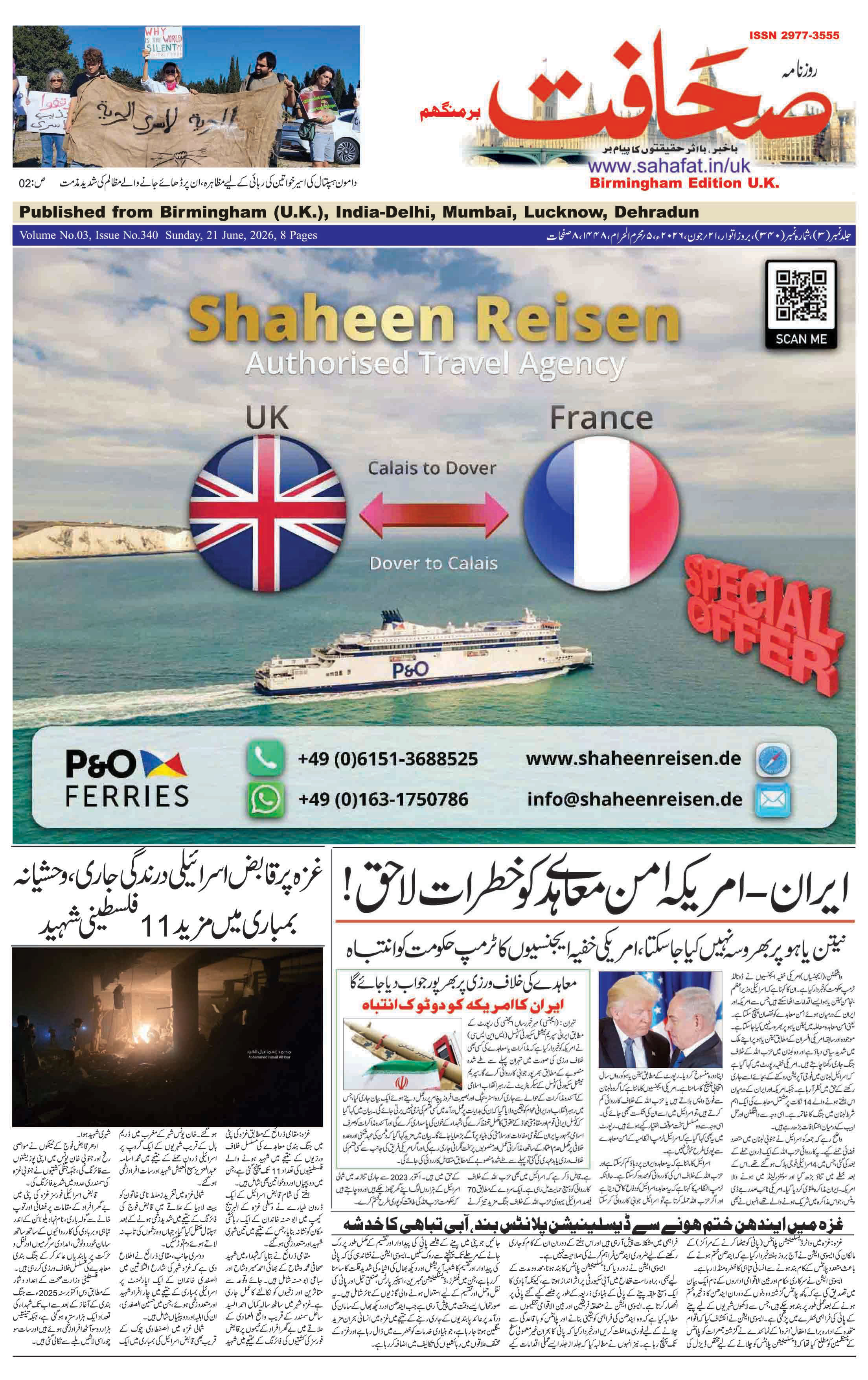 The Sahafat Urdu