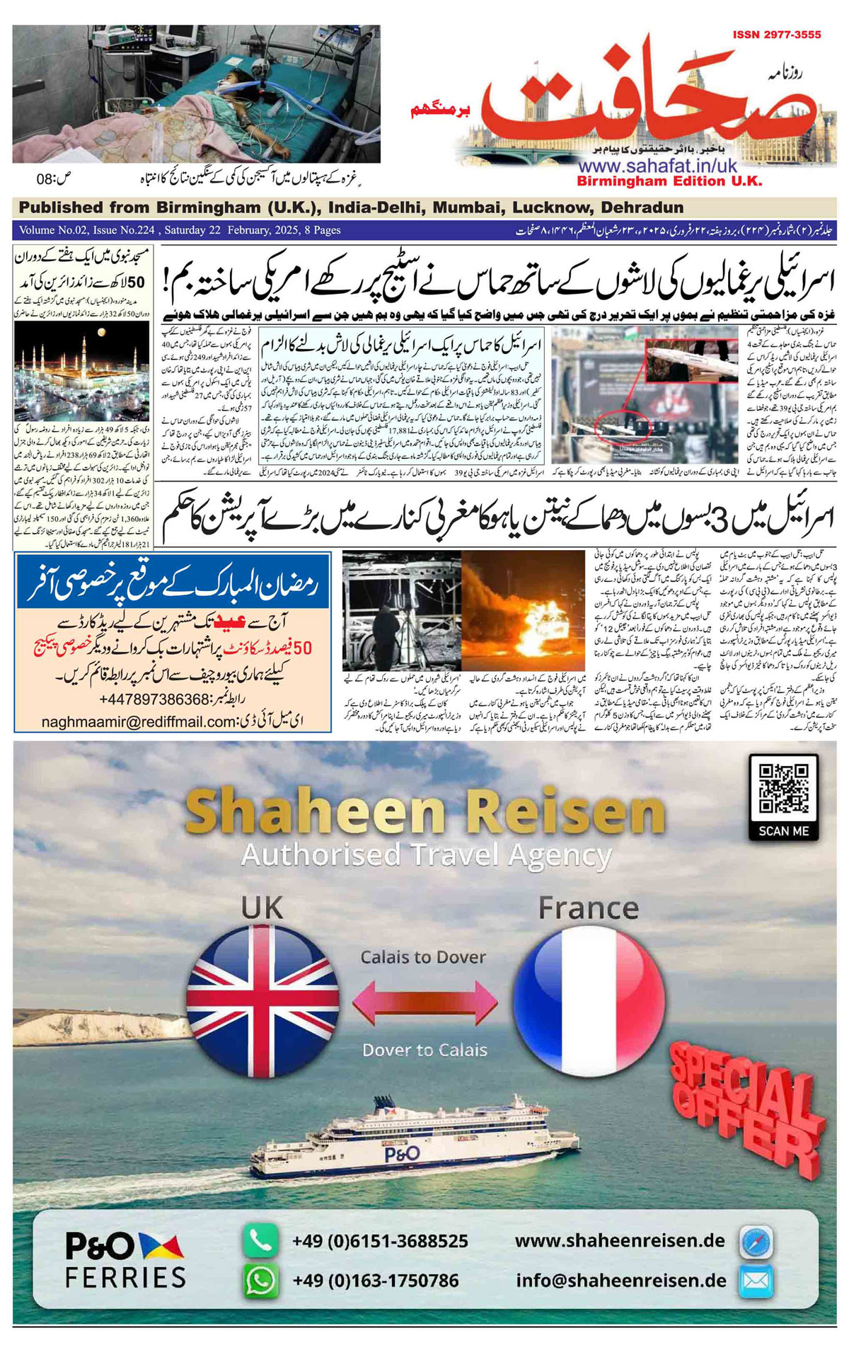 The Sahafat Urdu
