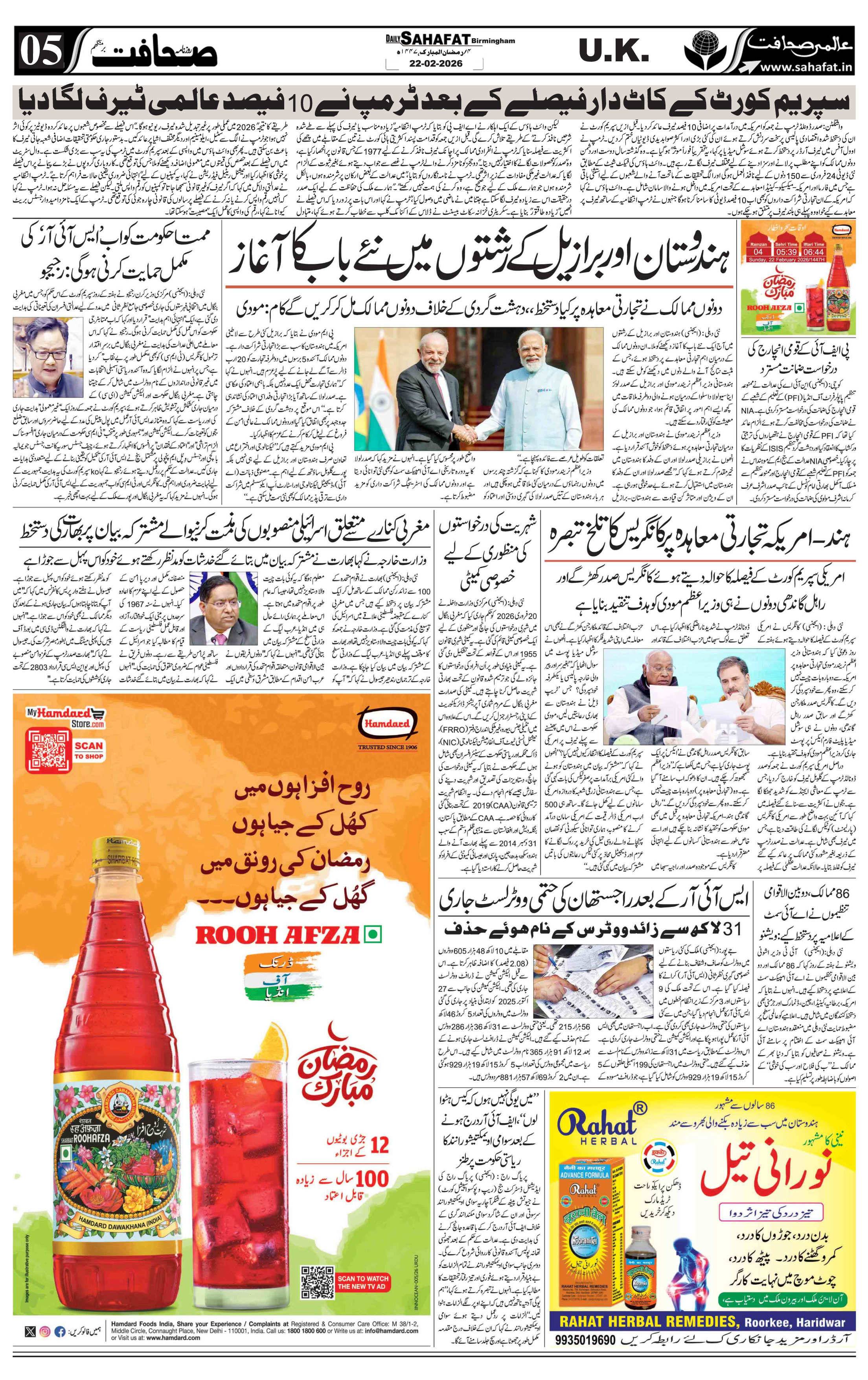 The Sahafat Urdu