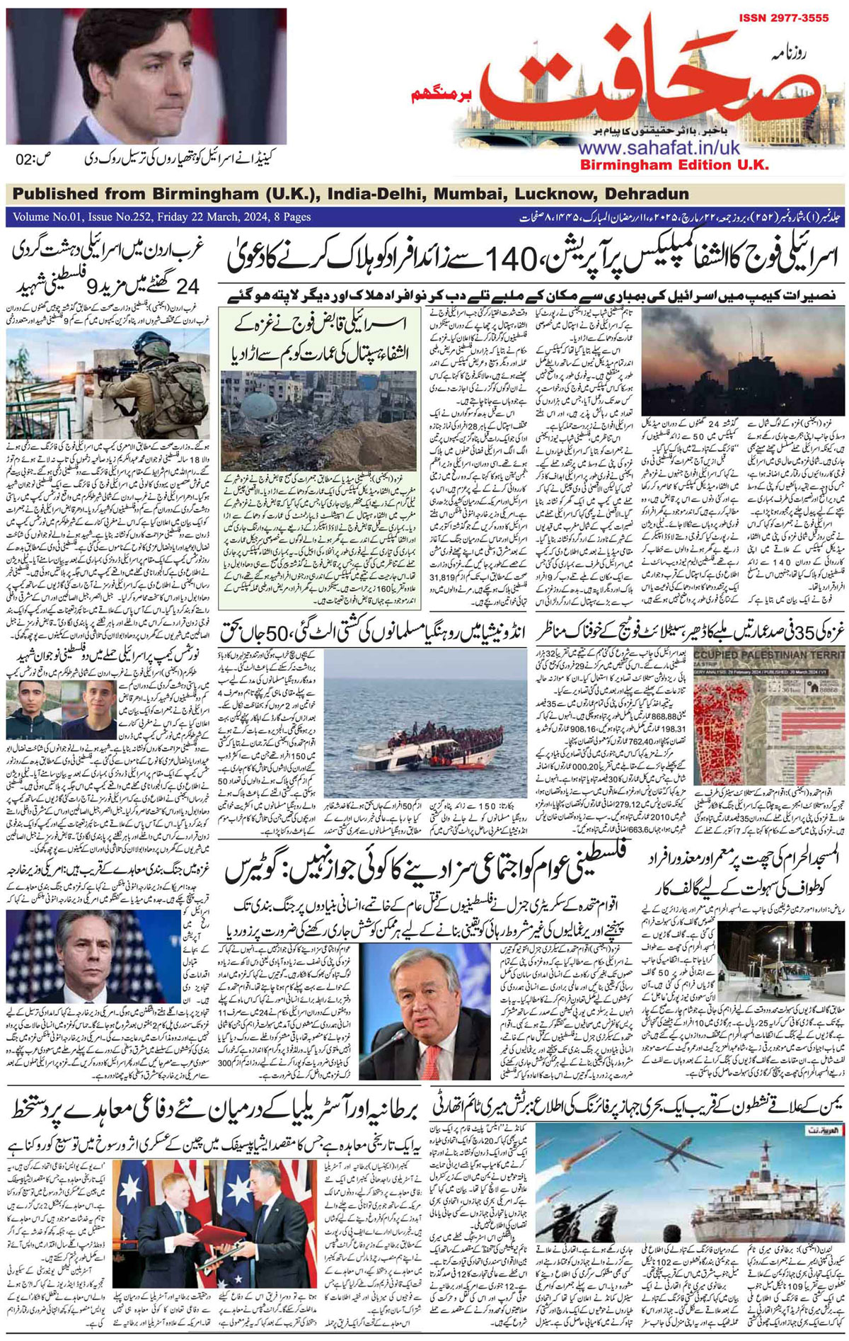 The Sahafat Urdu