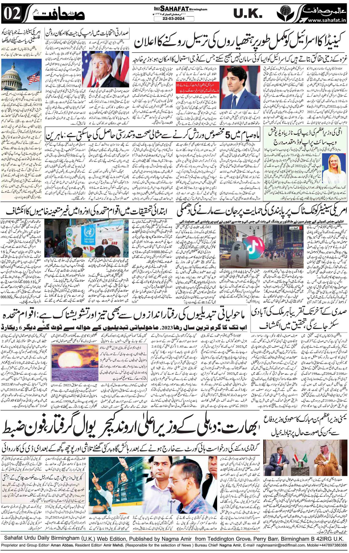 The Sahafat Urdu