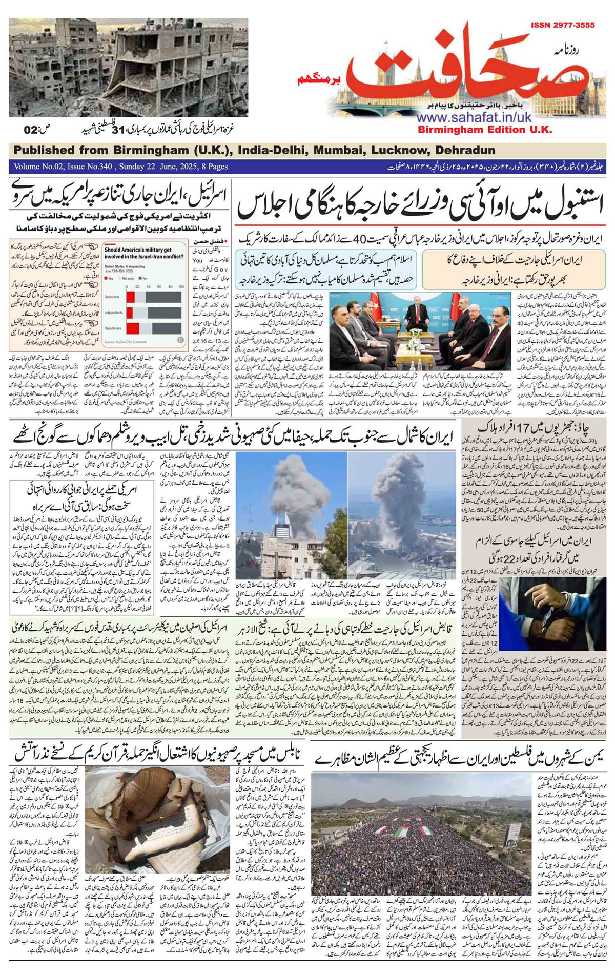 The Sahafat Urdu