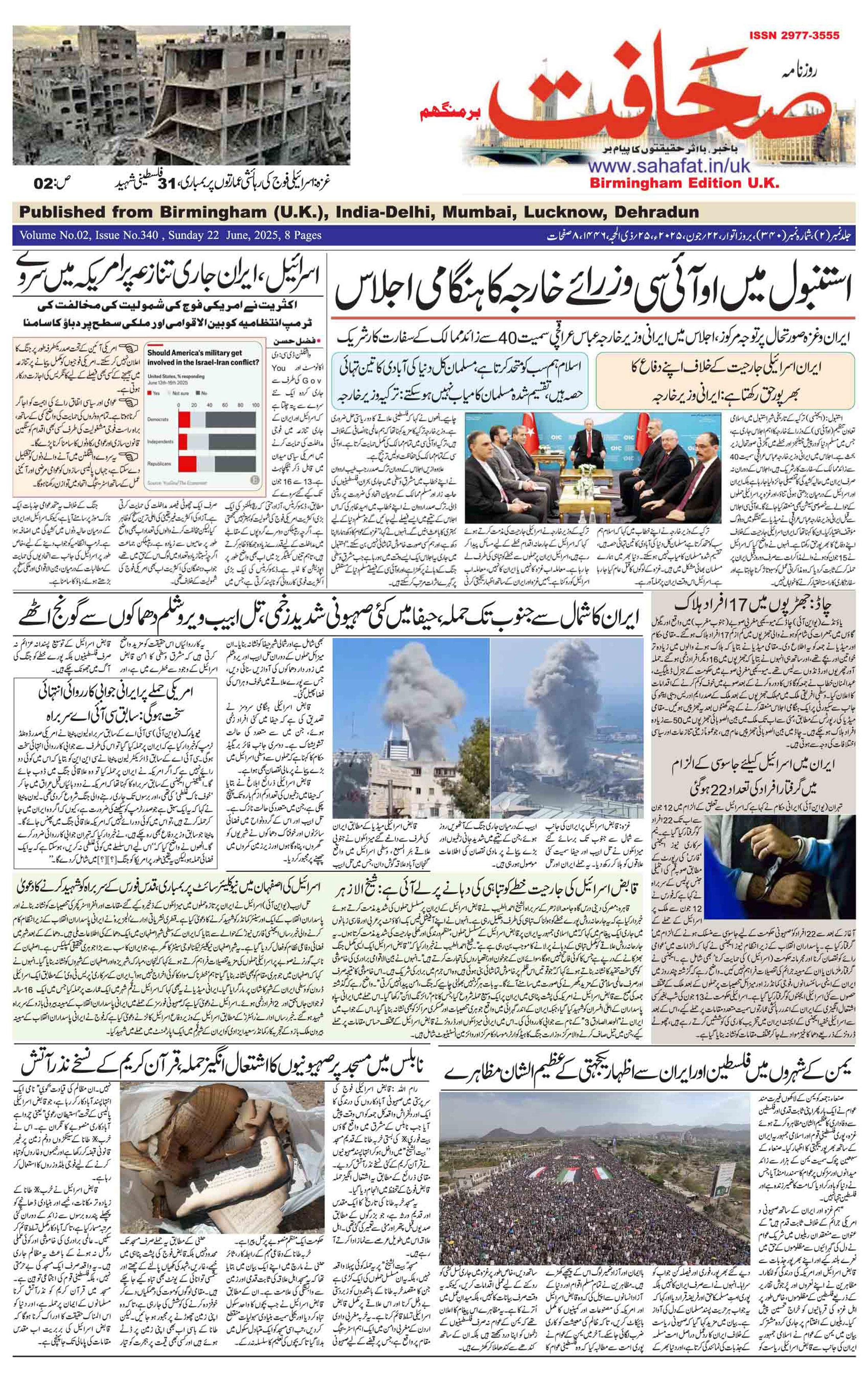 The Sahafat Urdu