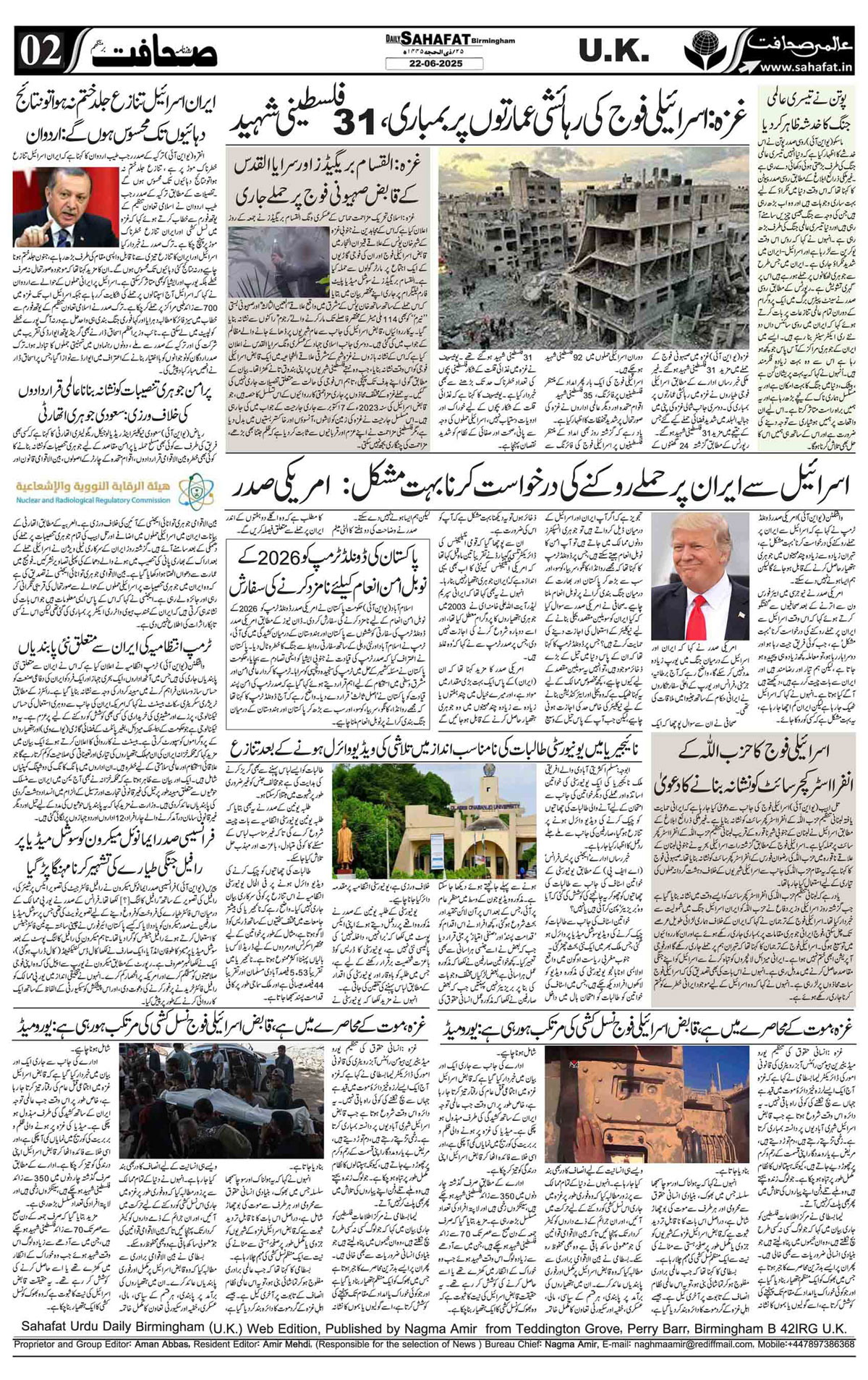 The Sahafat Urdu