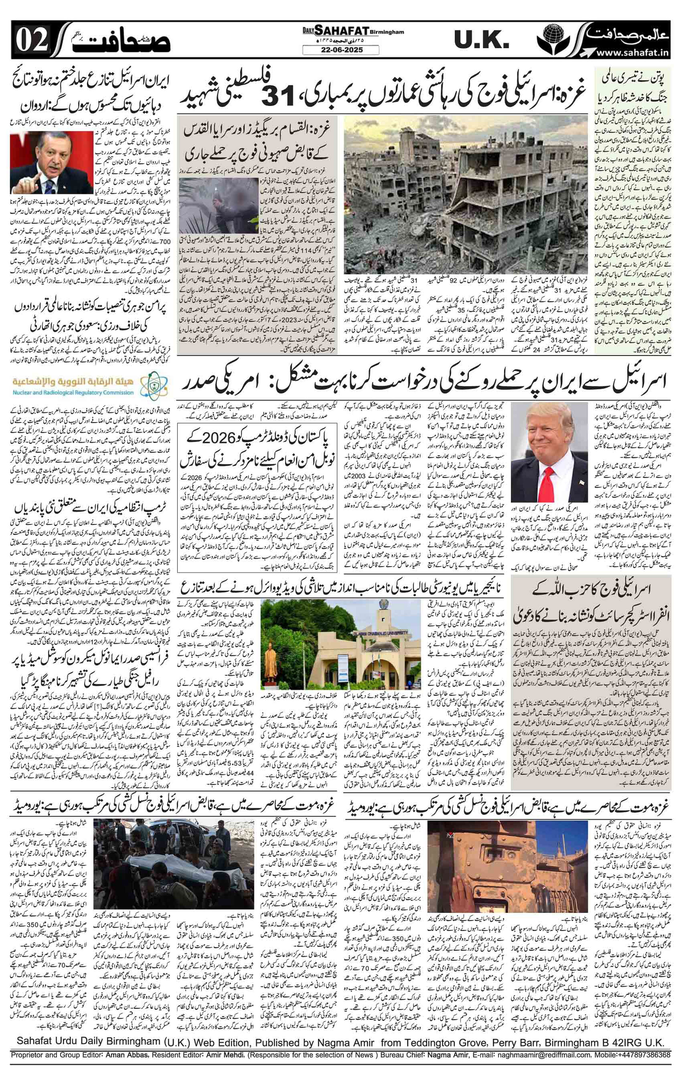The Sahafat Urdu