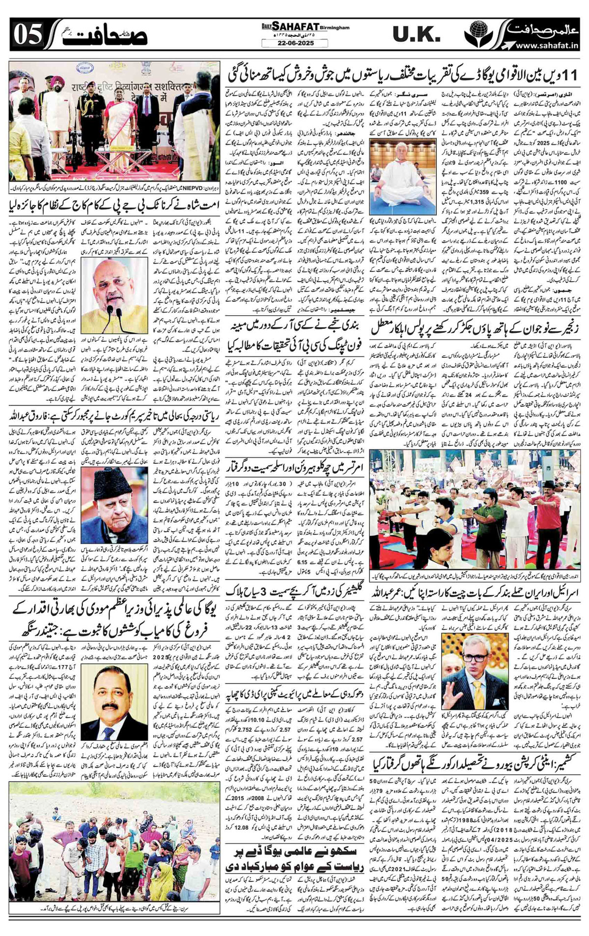 The Sahafat Urdu