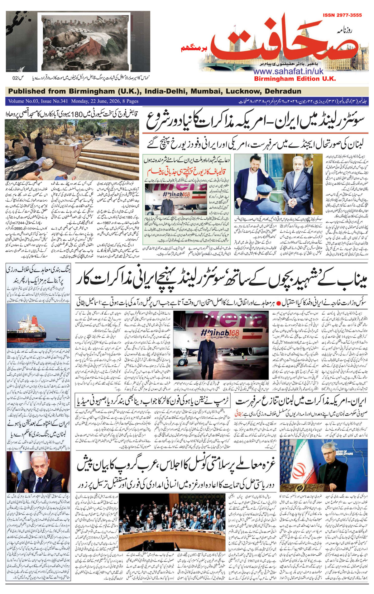 The Sahafat Urdu