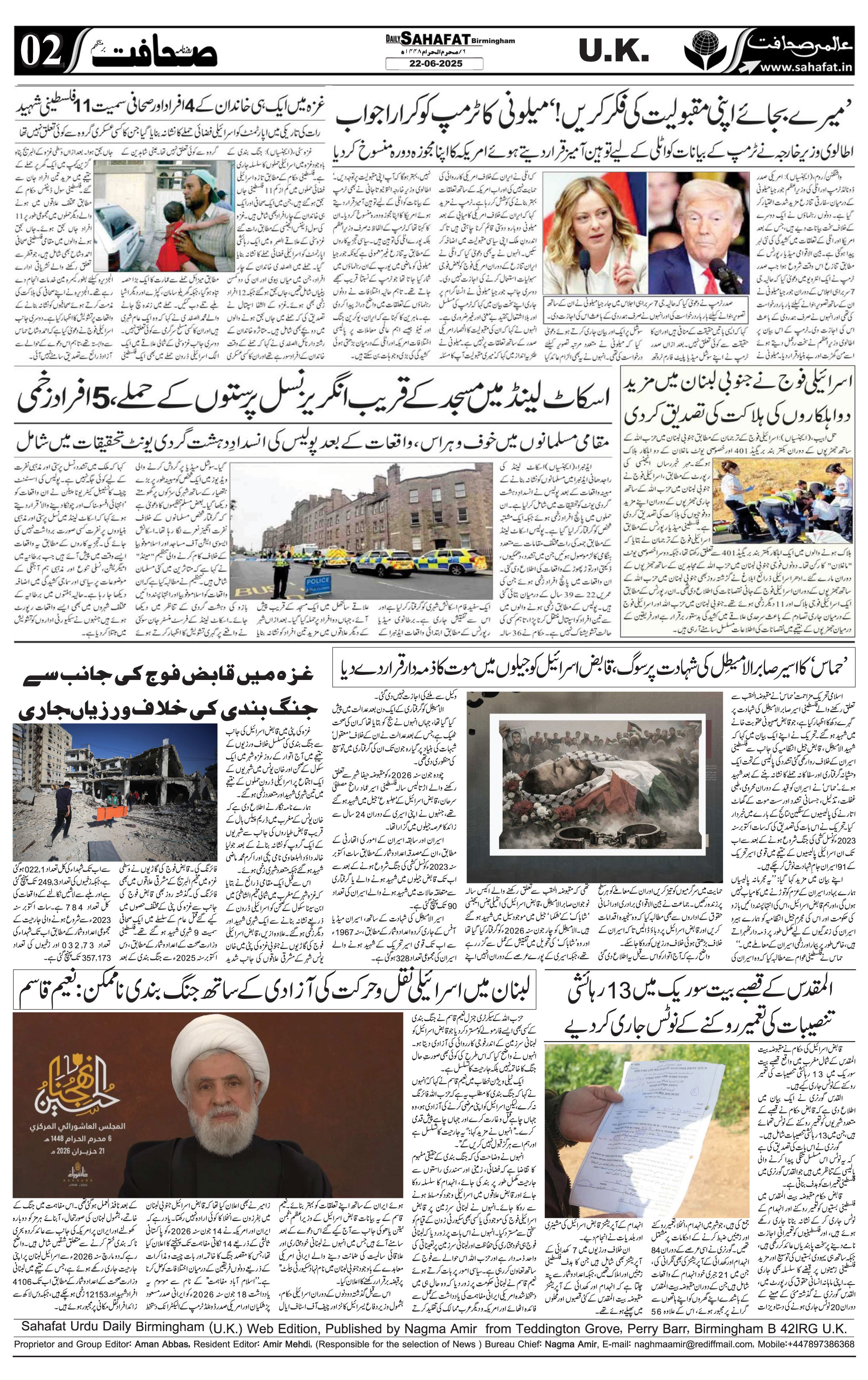 The Sahafat Urdu