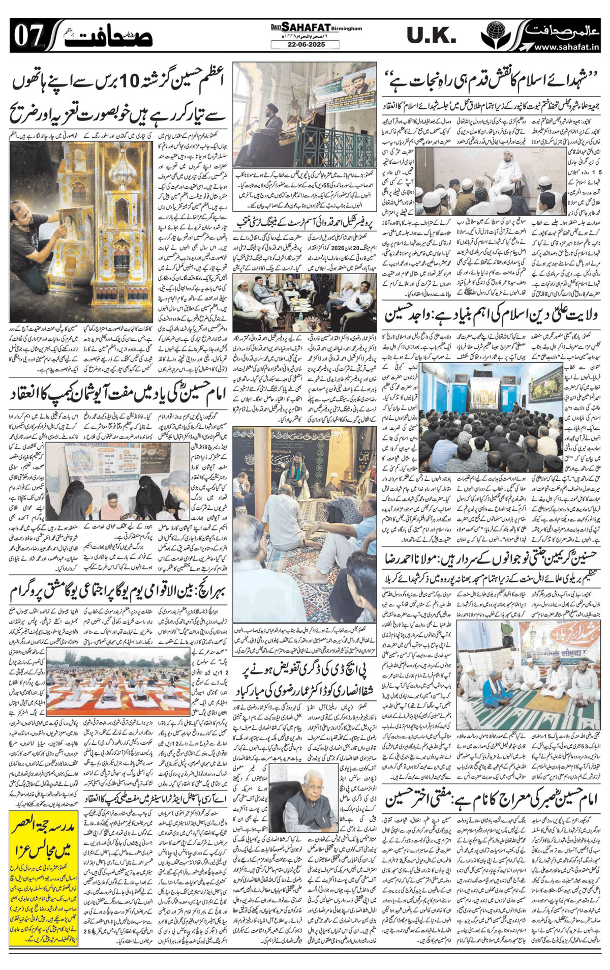 The Sahafat Urdu