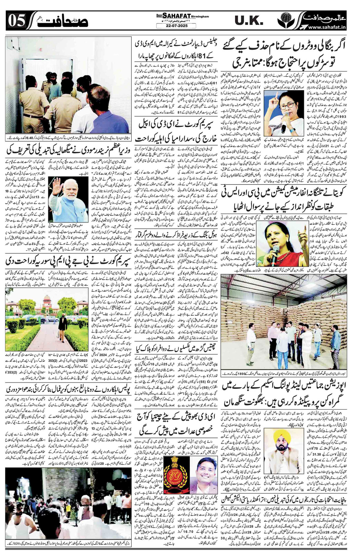 The Sahafat Urdu