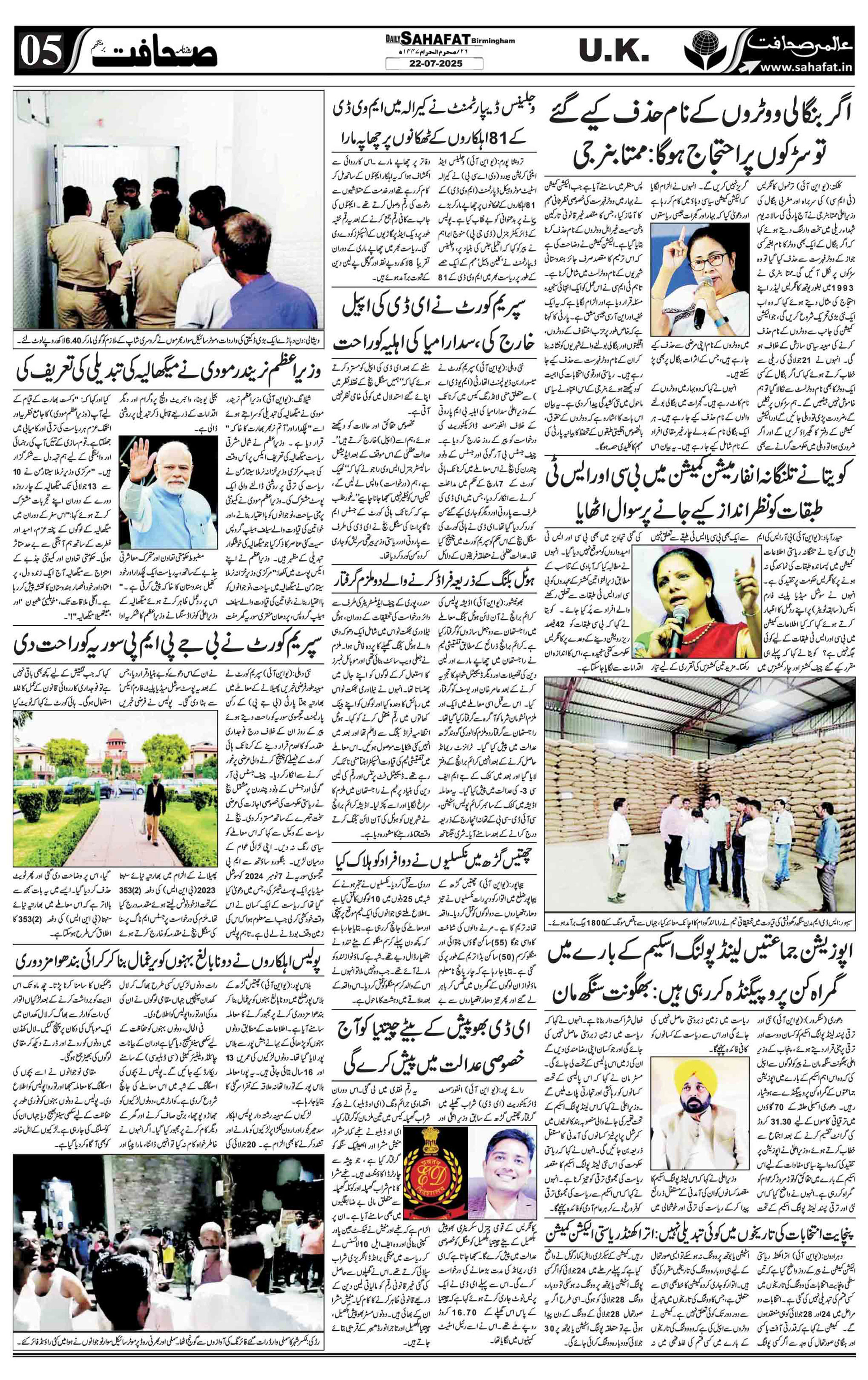 The Sahafat Urdu