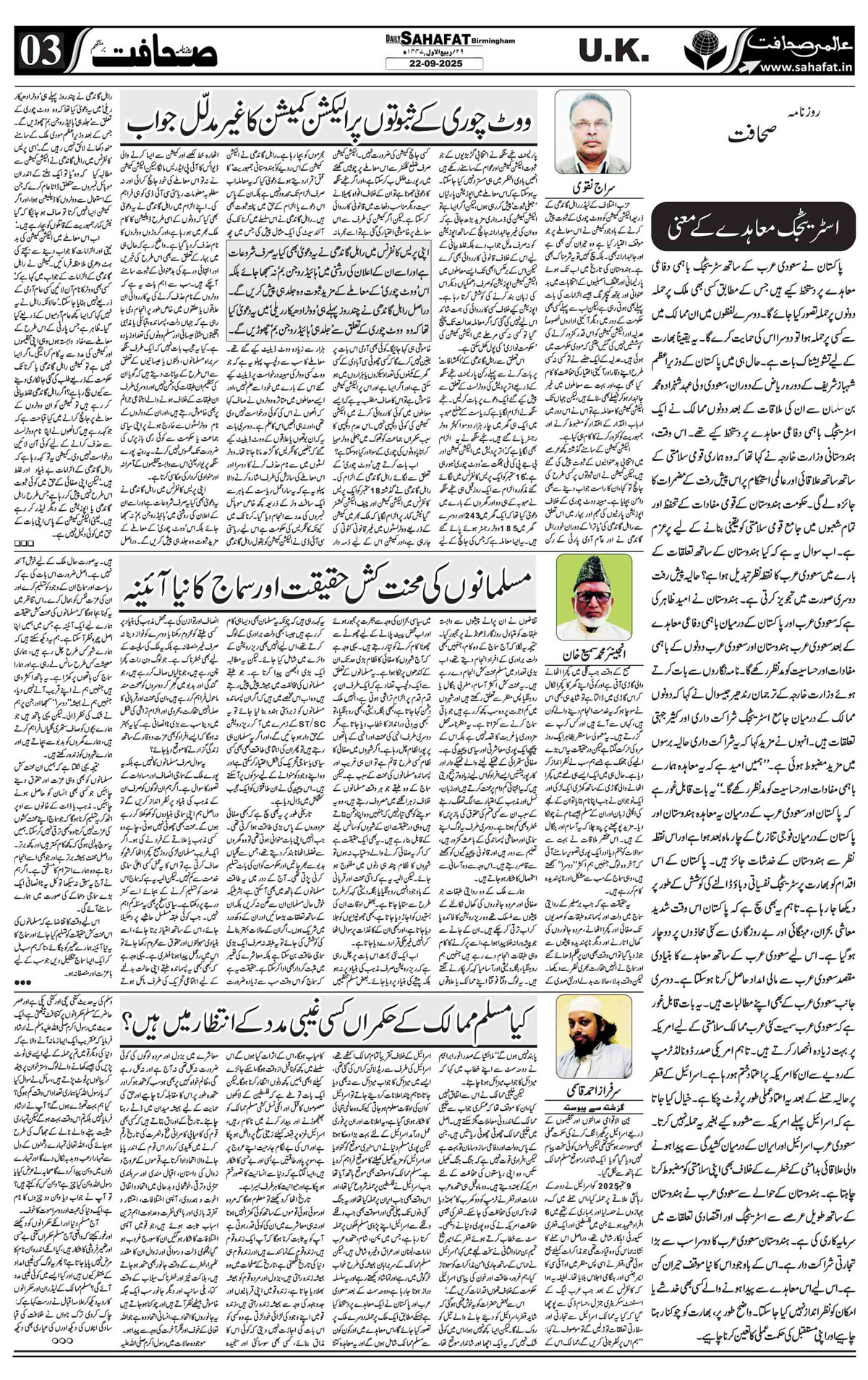 The Sahafat Urdu
