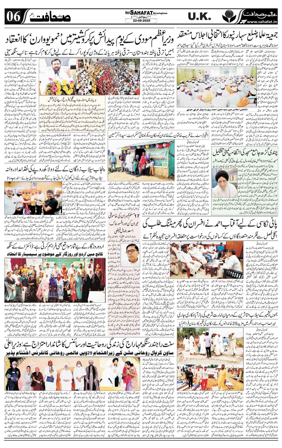 The Sahafat Urdu