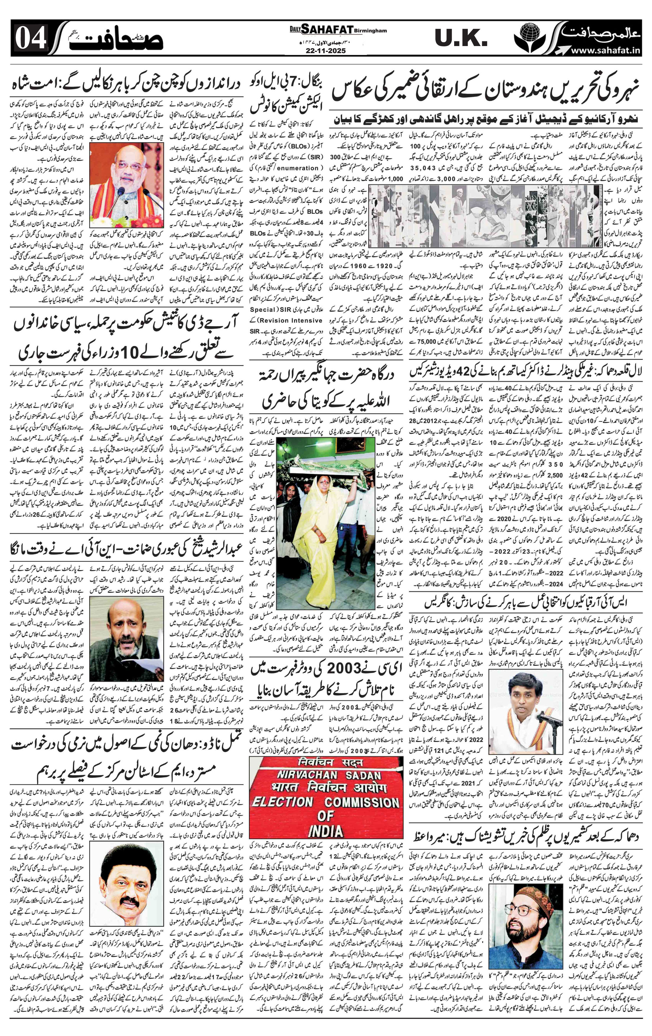 The Sahafat Urdu