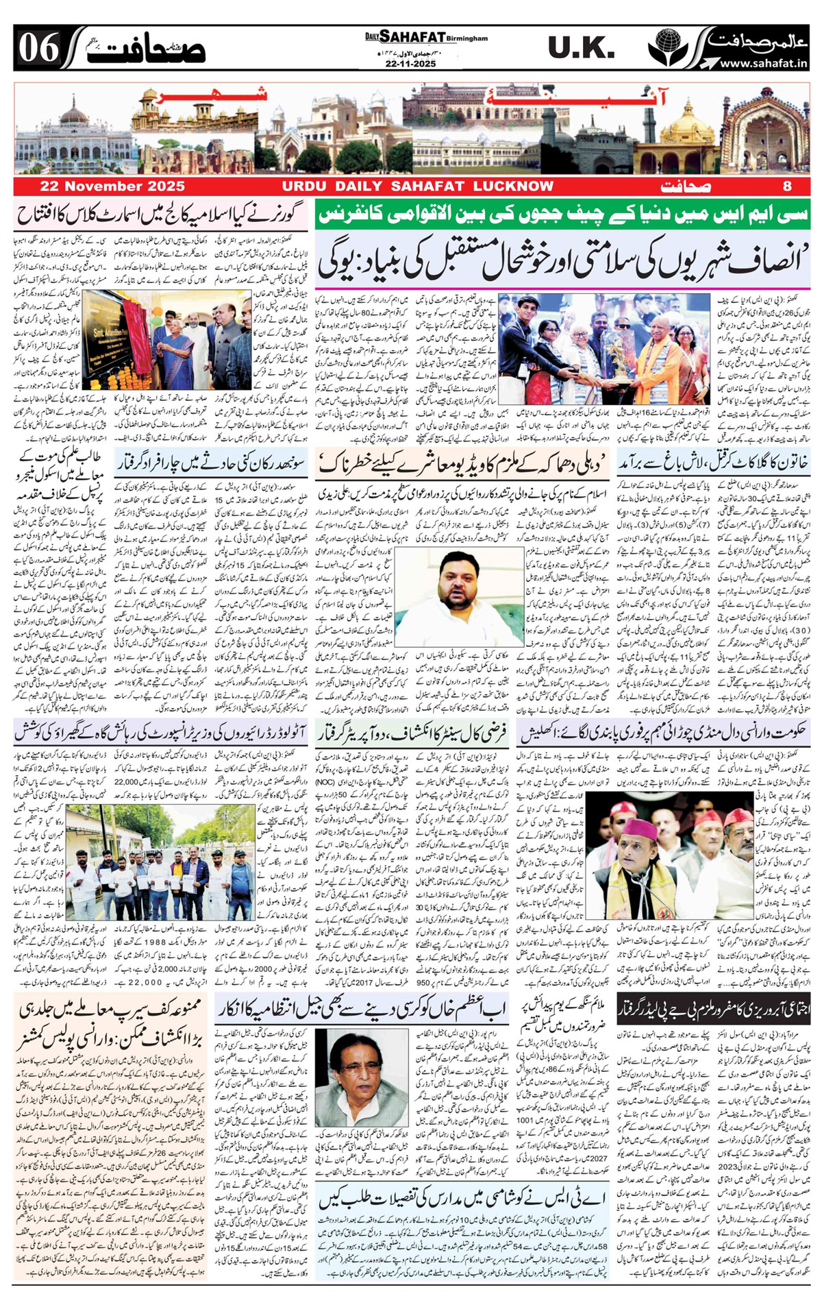The Sahafat Urdu