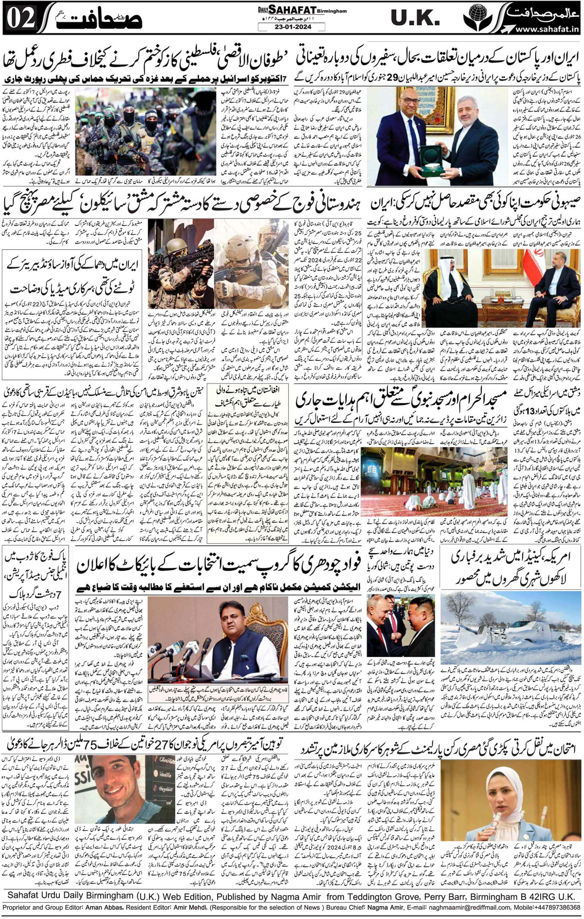 The Sahafat Urdu