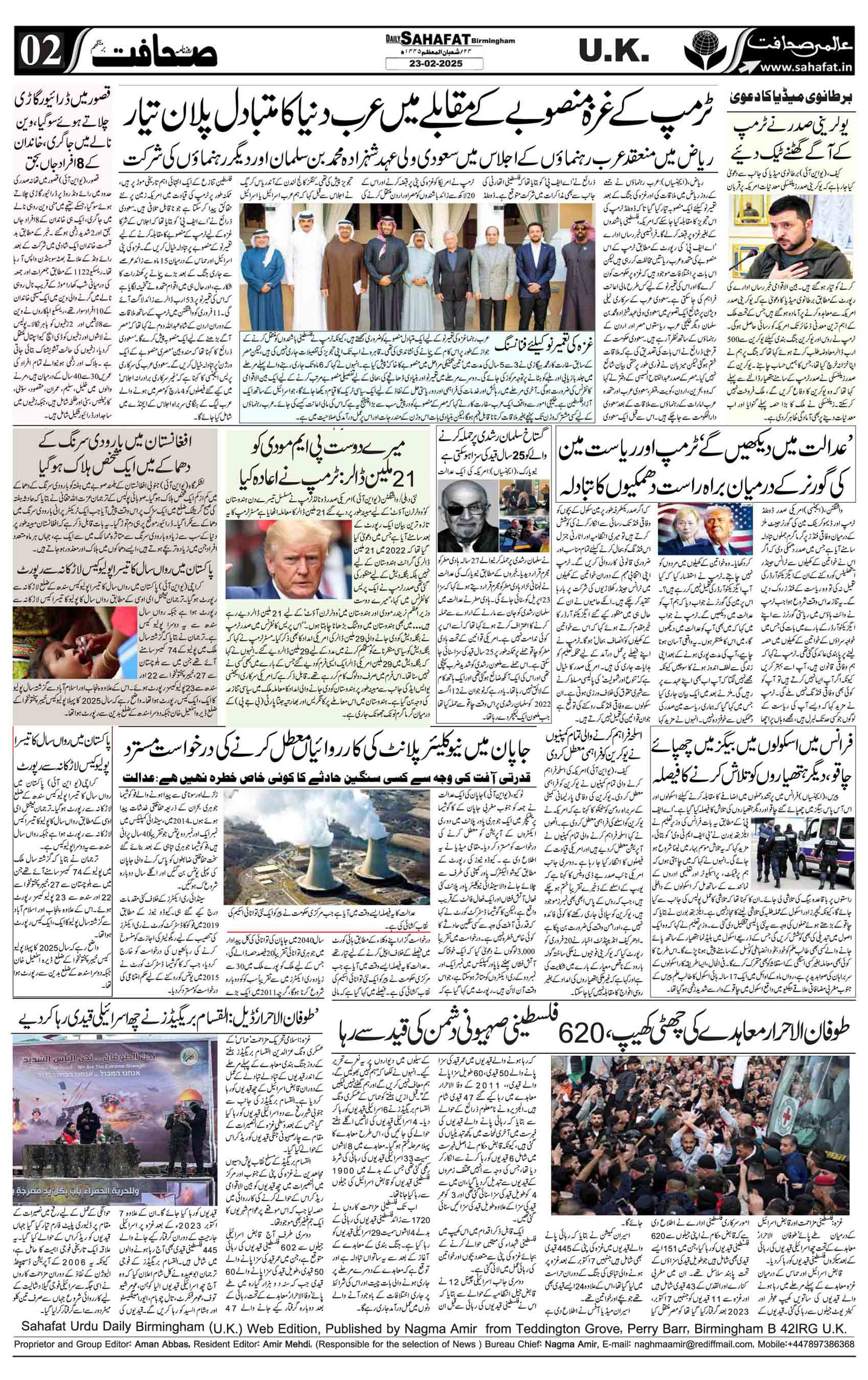 The Sahafat Urdu