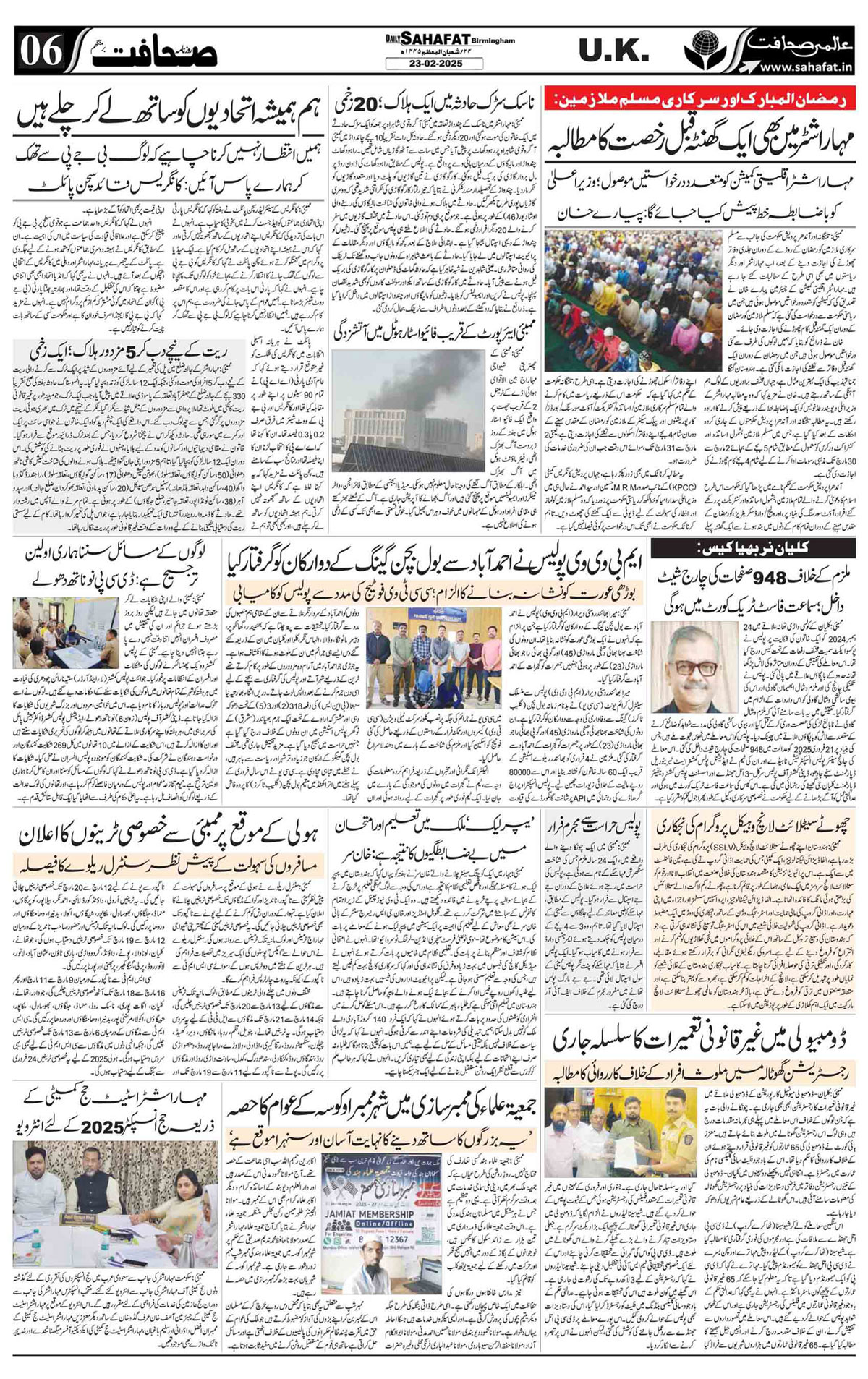 The Sahafat Urdu