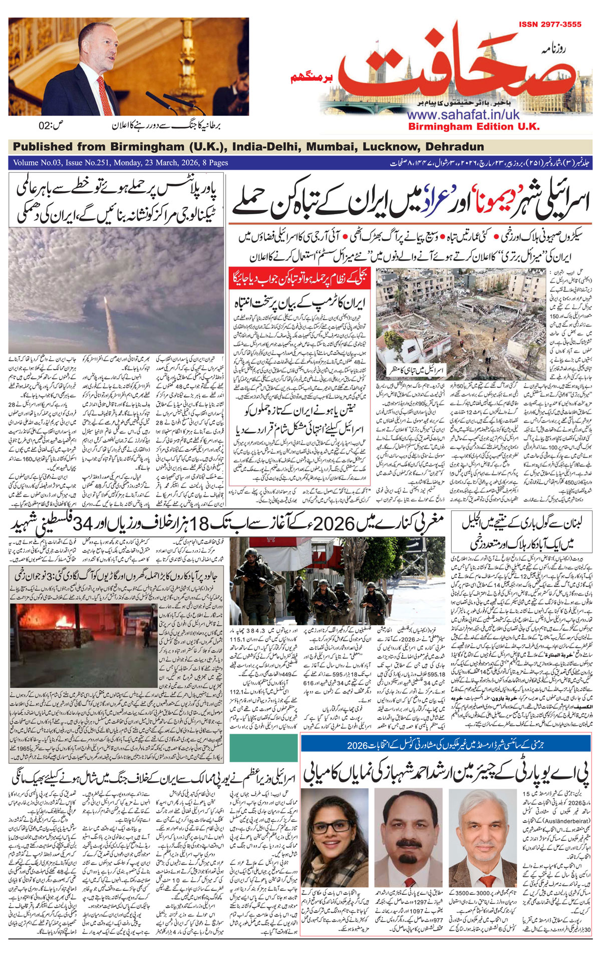 The Sahafat Urdu