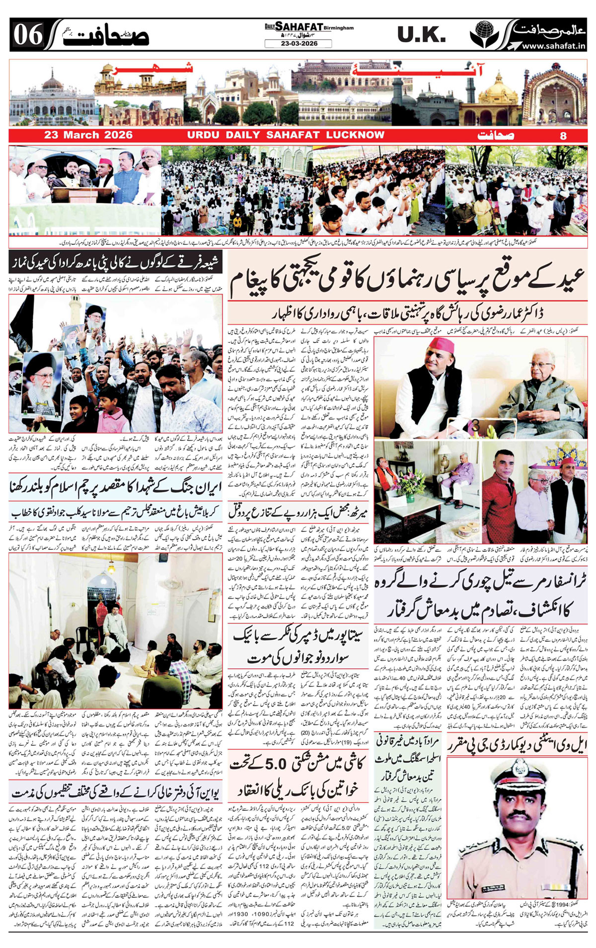The Sahafat Urdu