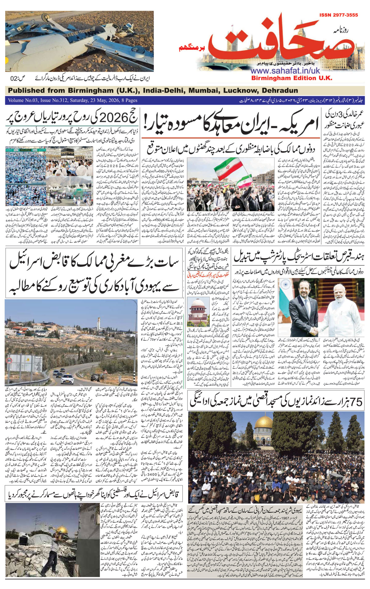 The Sahafat Urdu