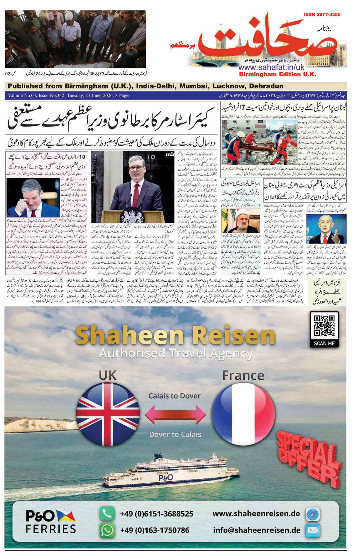 The Sahafat Urdu