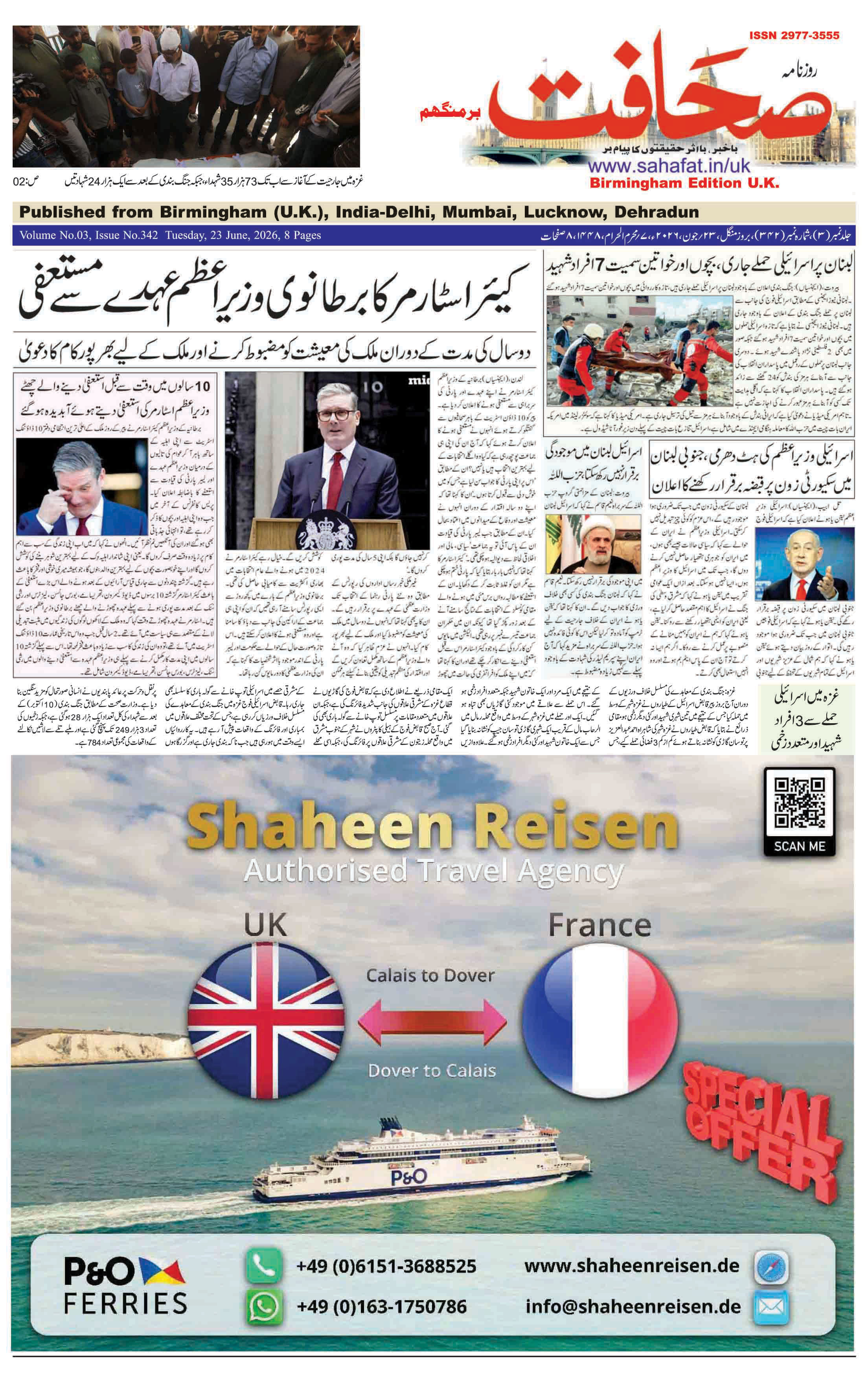 The Sahafat Urdu