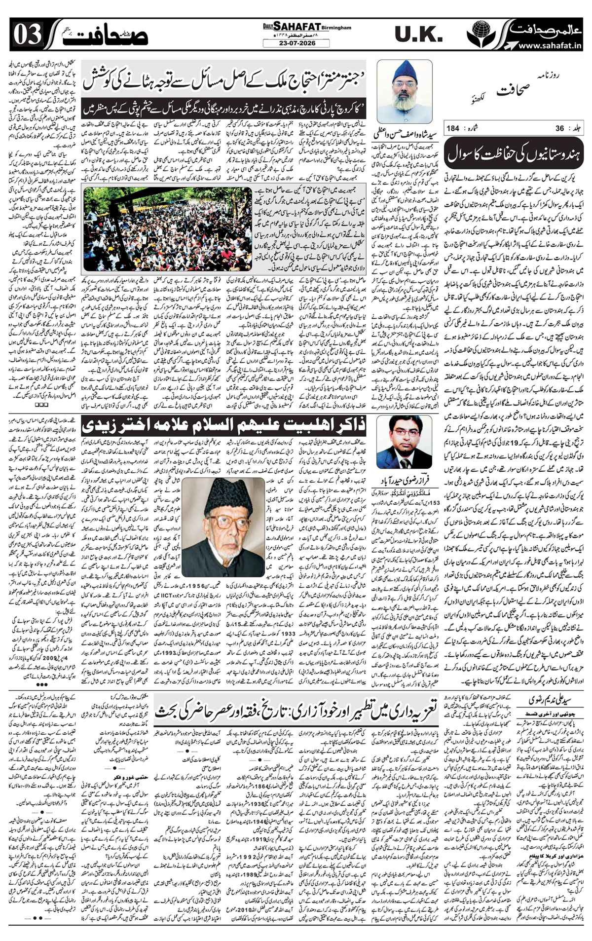 The Sahafat Urdu