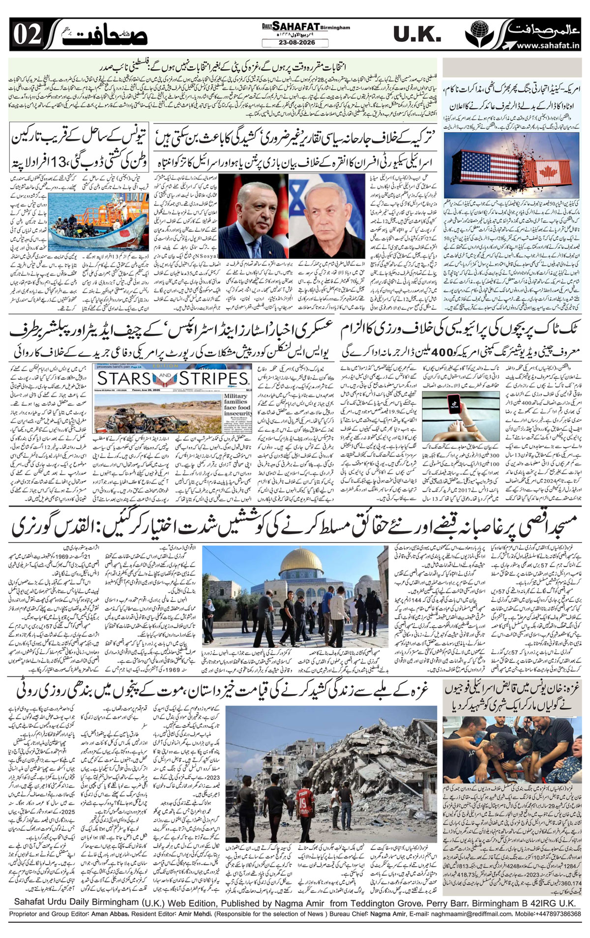 The Sahafat Urdu