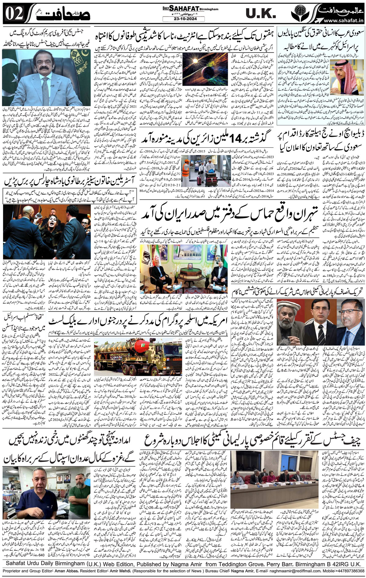 The Sahafat Urdu