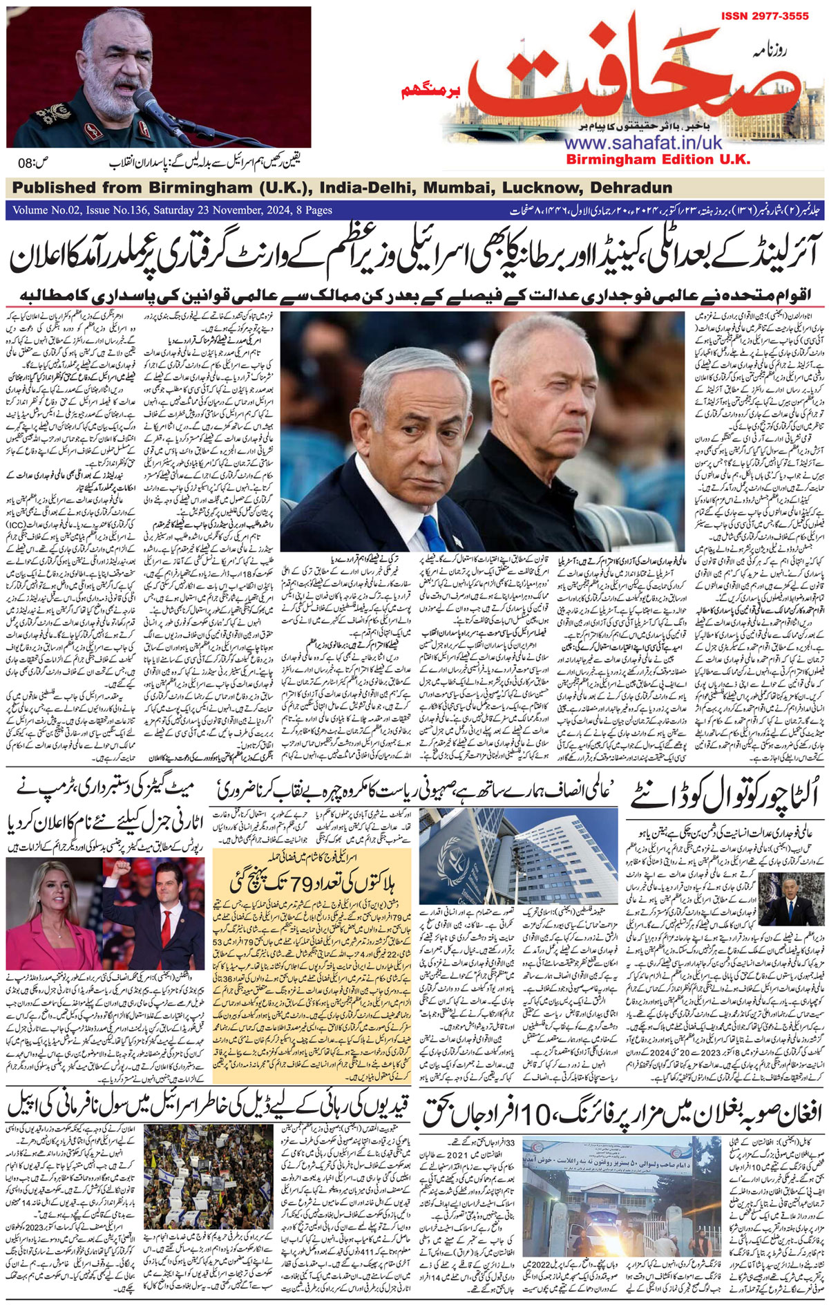 The Sahafat Urdu